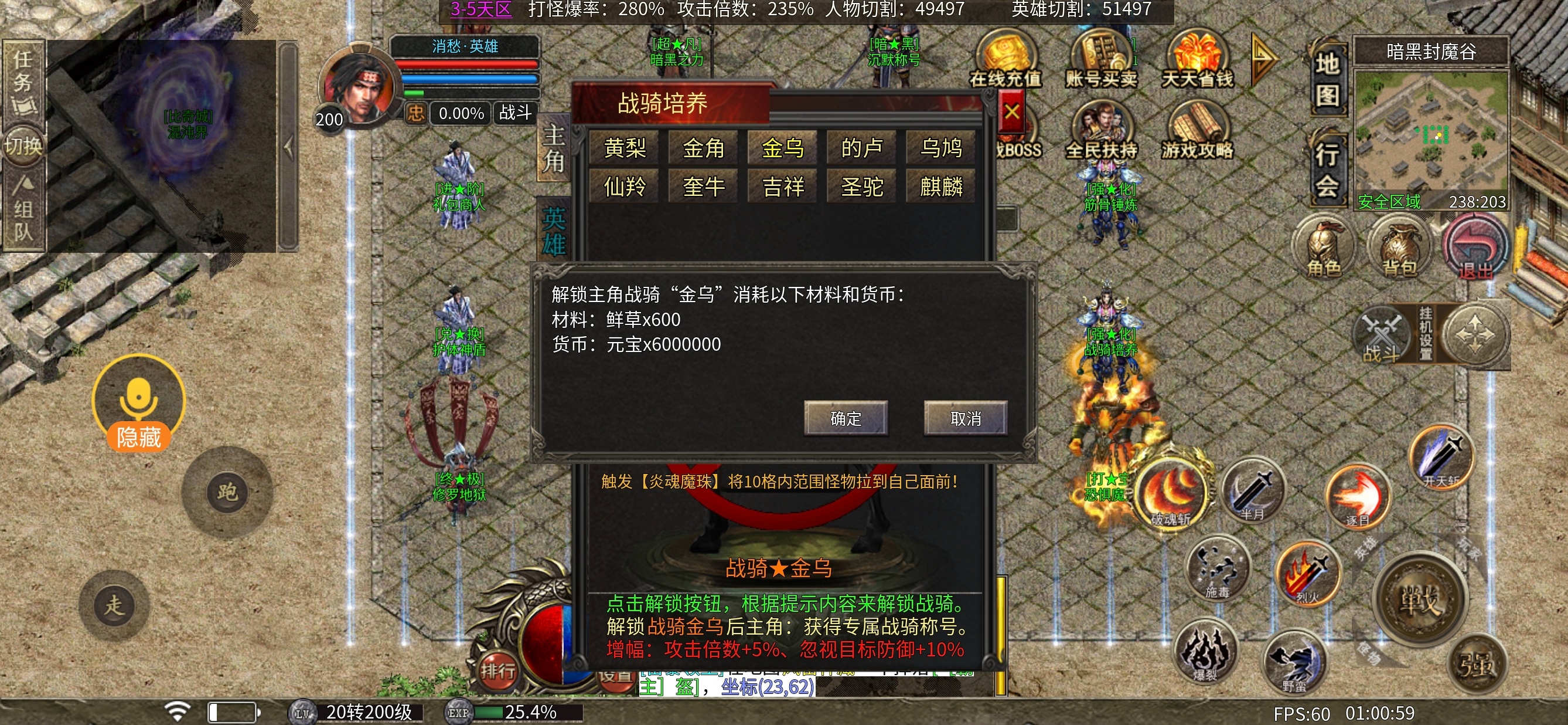 【心魔合击】心魔探服记～单职业战战合击 心魔合击 图片 14