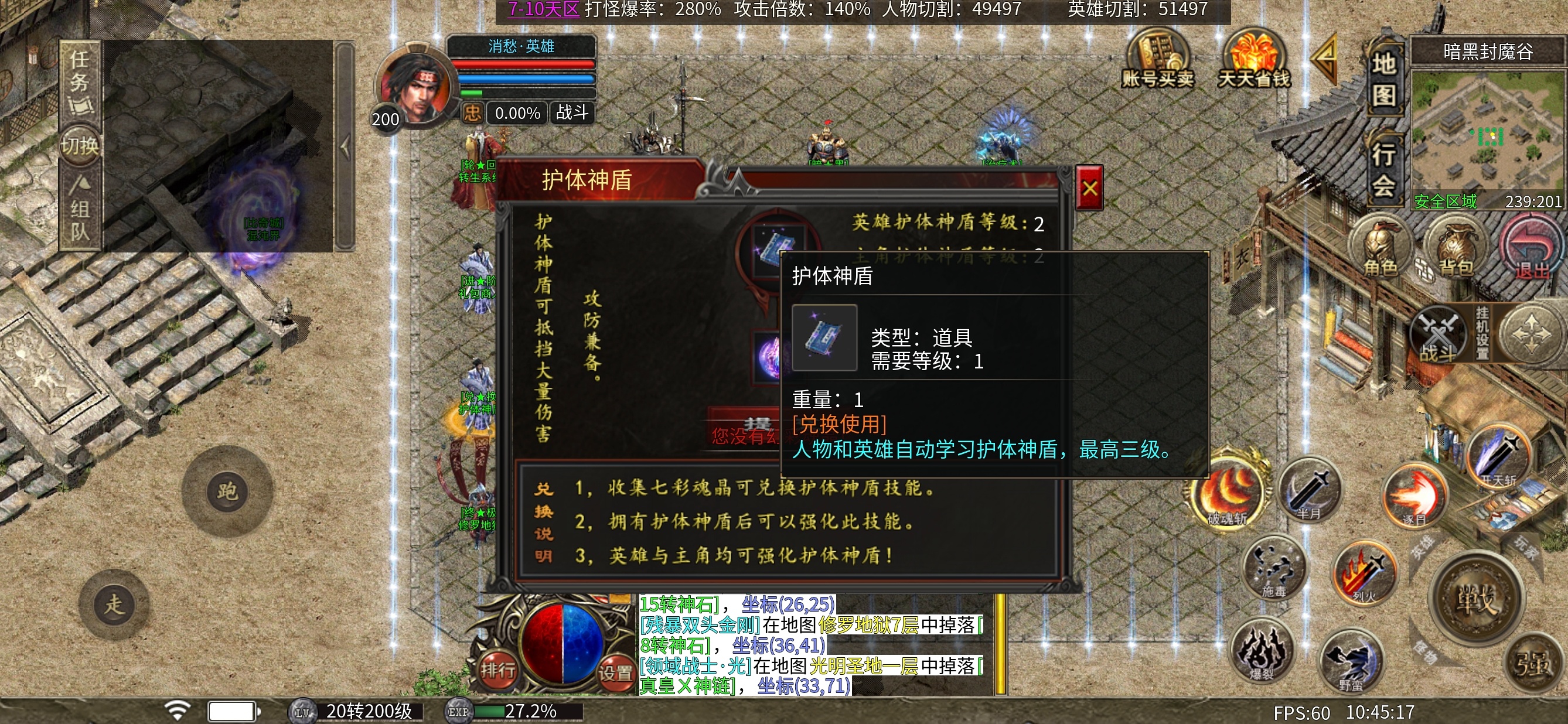 【心魔合击】心魔探服记～单职业战战合击 心魔合击 图片 15