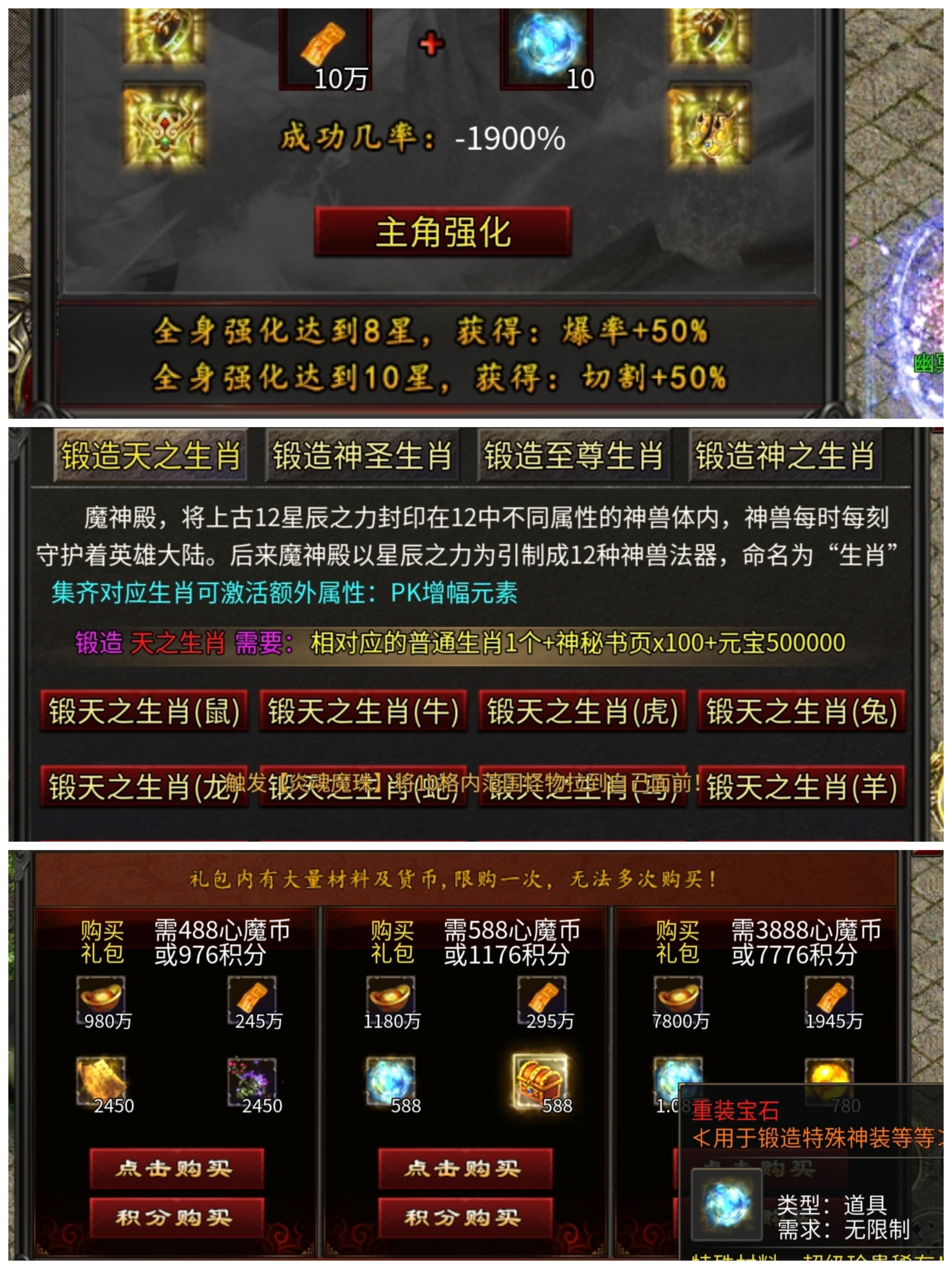 【心魔合击】心魔探服记～单职业战战合击 心魔合击 图片 16