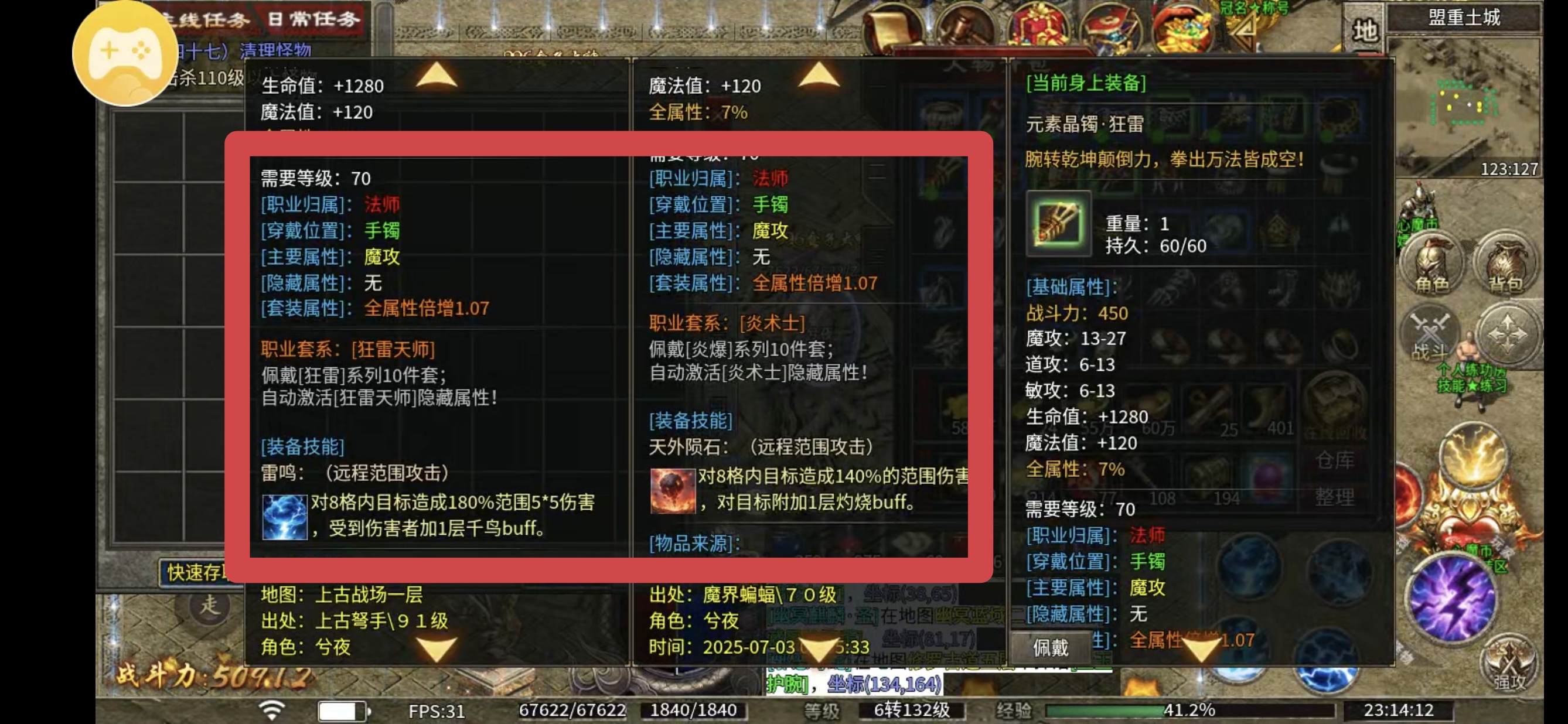 【心魔职业觉醒】2季度～法师职业的一些个人分享 心魔职业觉醒 图片 3