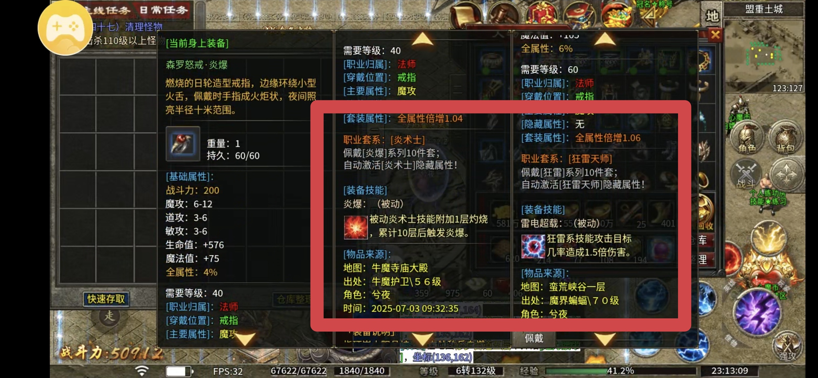 【心魔职业觉醒】2季度～法师职业的一些个人分享 心魔职业觉醒 图片 4