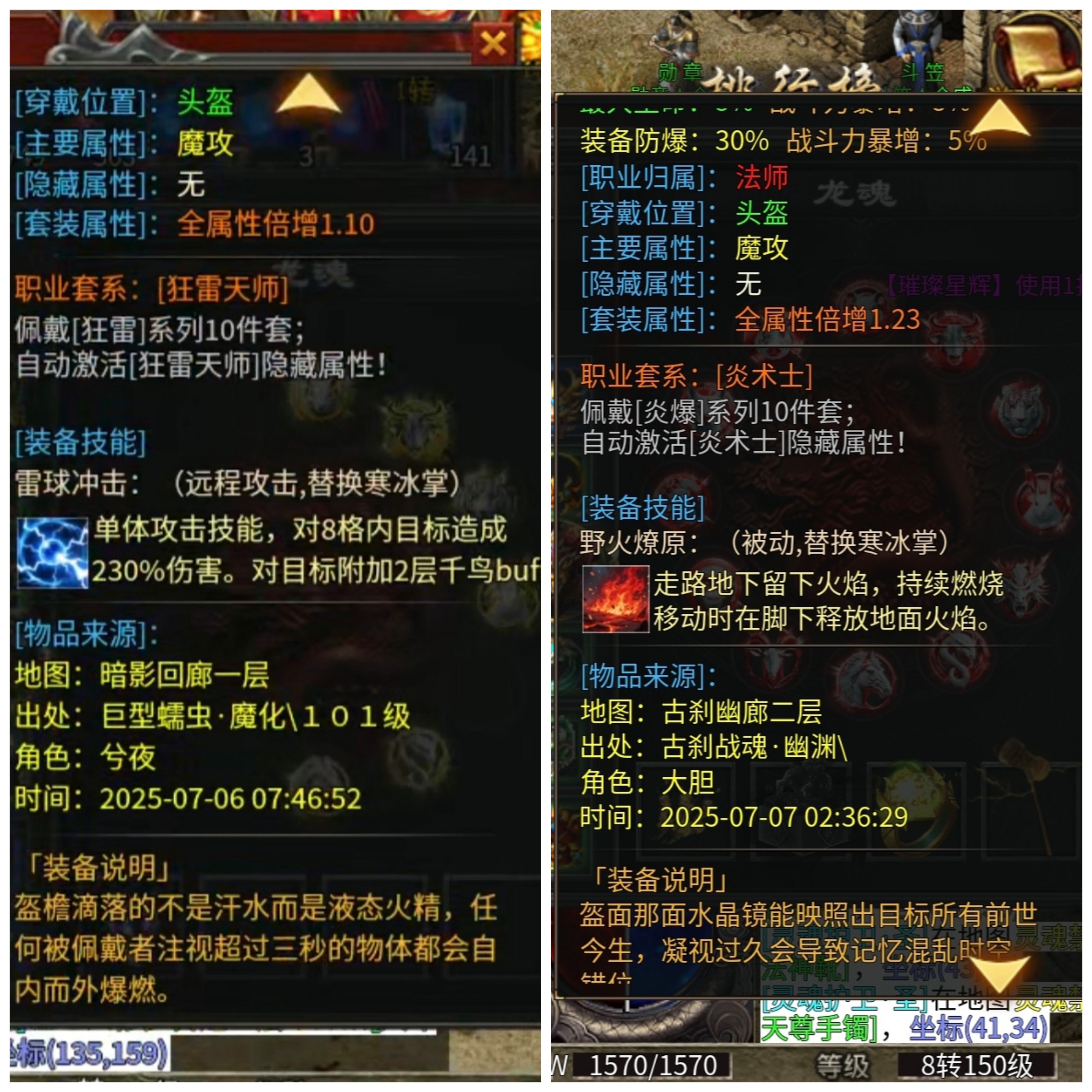 【心魔职业觉醒】2季度～法师职业的一些个人分享 心魔职业觉醒 图片 5