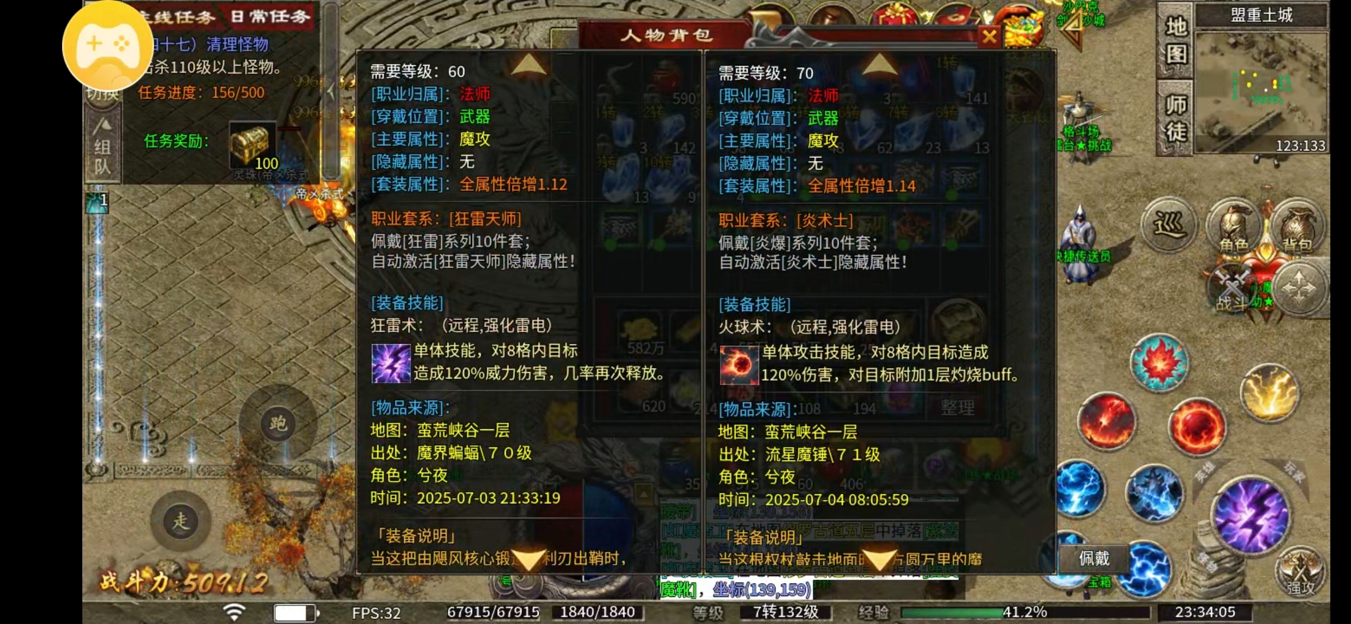 【心魔职业觉醒】2季度～法师职业的一些个人分享 心魔职业觉醒 图片 6