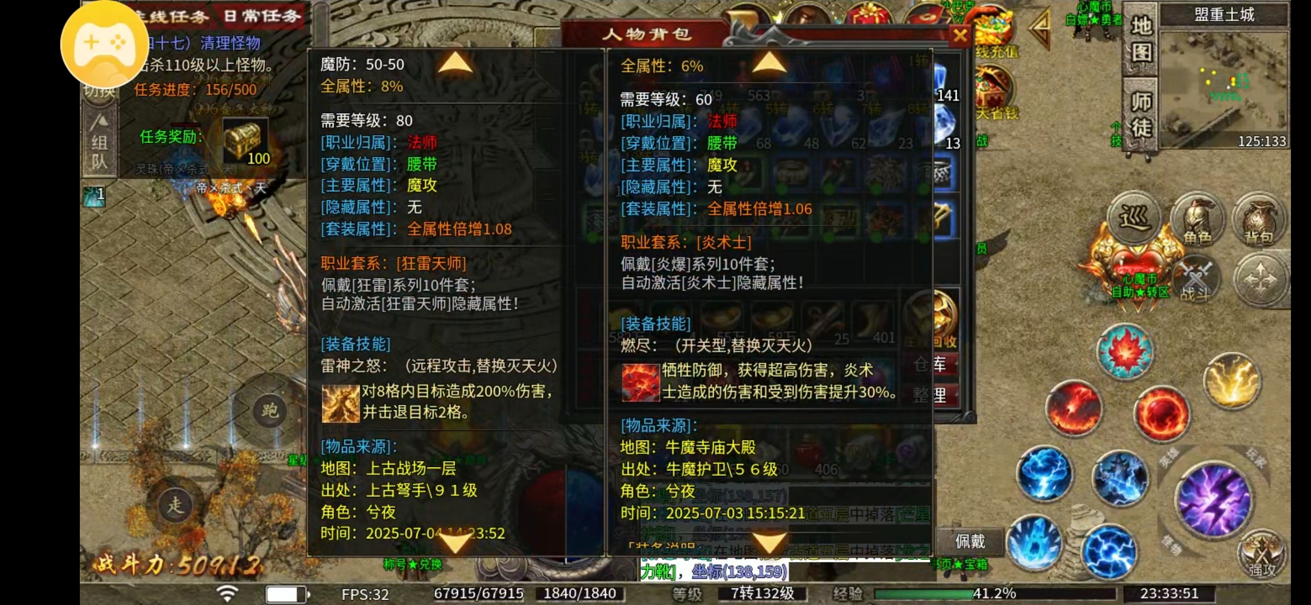 【心魔职业觉醒】2季度～法师职业的一些个人分享 心魔职业觉醒 图片 7