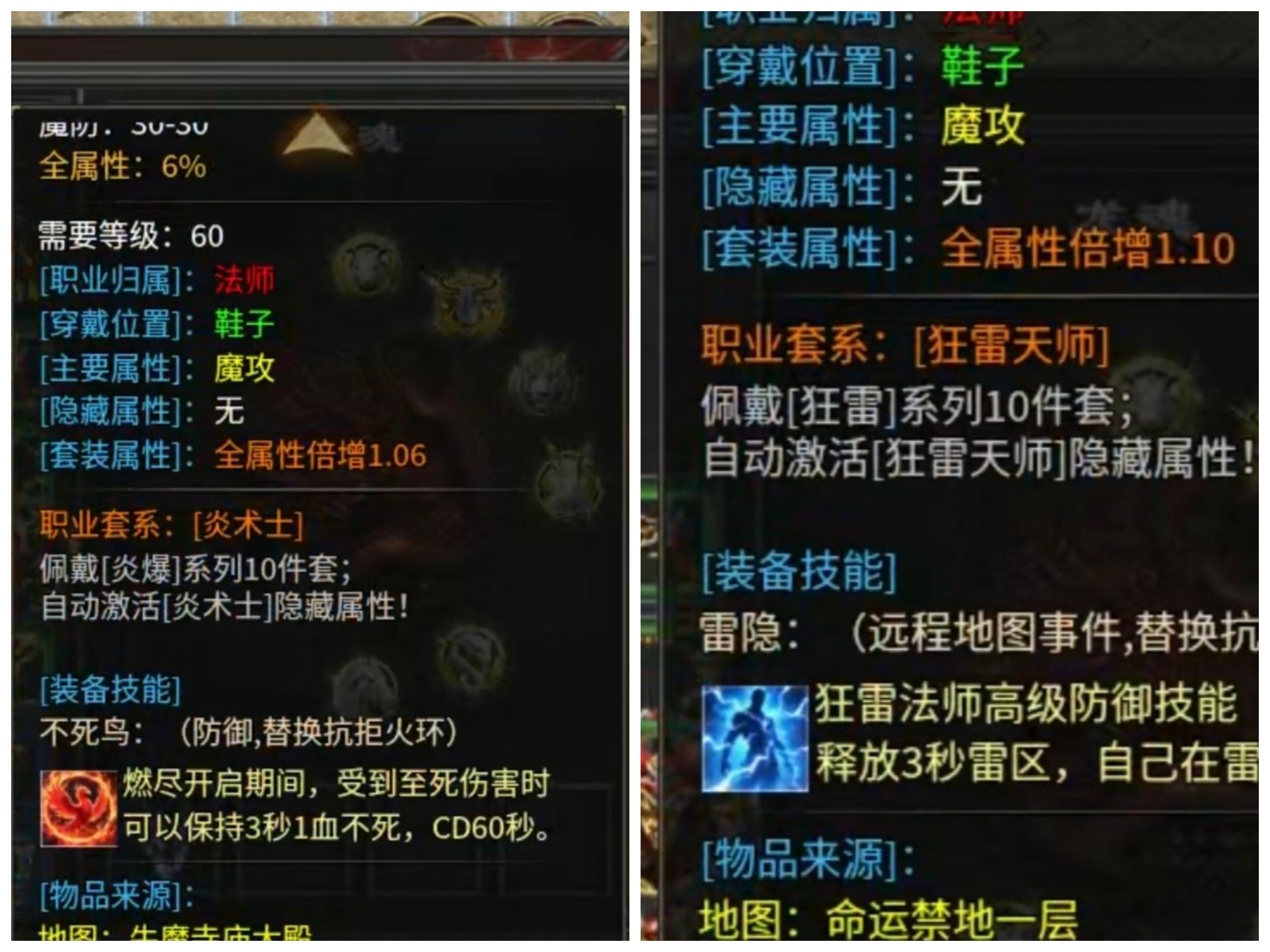【心魔职业觉醒】2季度～法师职业的一些个人分享 心魔职业觉醒 图片 8
