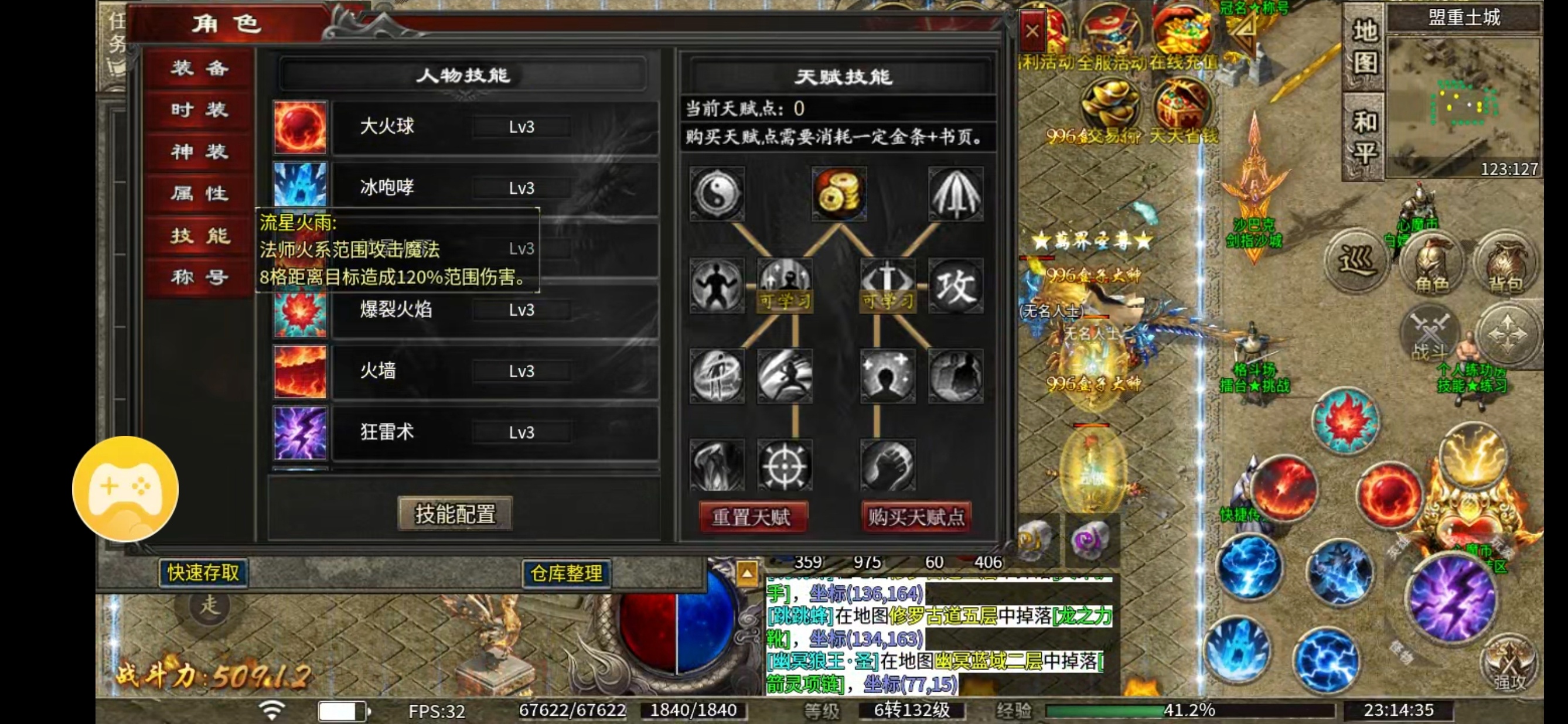 【心魔职业觉醒】2季度～法师职业的一些个人分享 心魔职业觉醒 图片 9