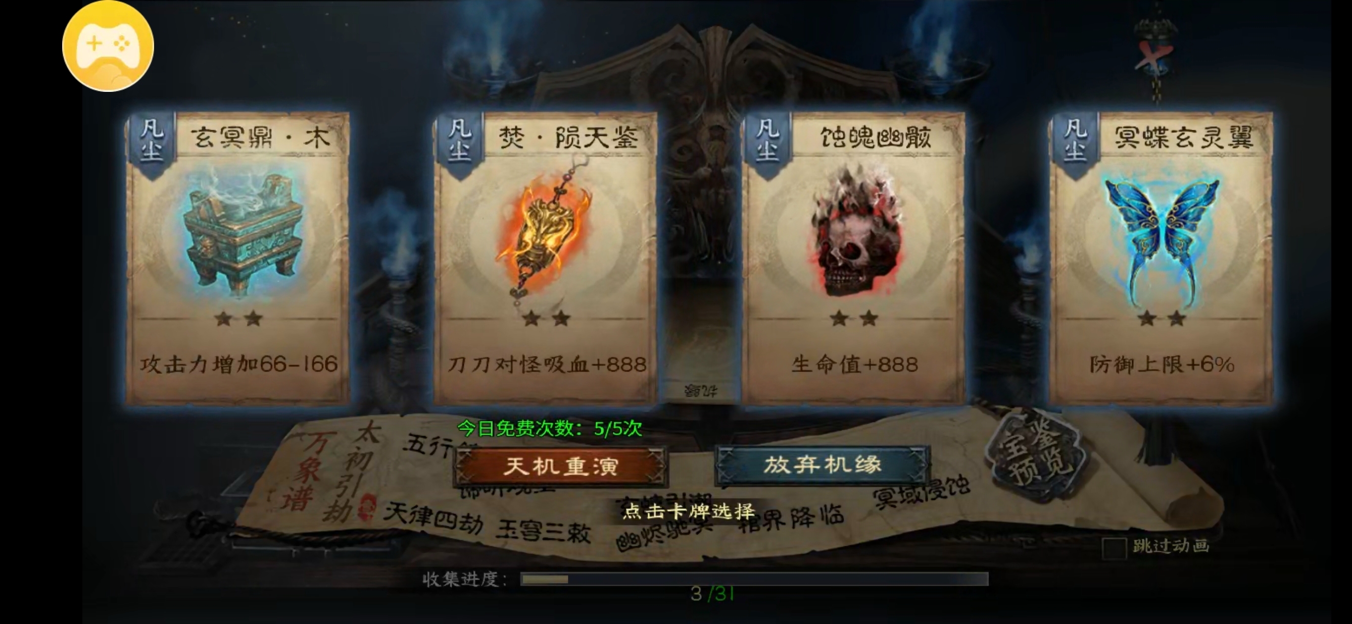 【圆梦封神沉默】玩服分享～三代圆梦，你喜欢哪个版本？ 圆梦封神沉默 图片 6