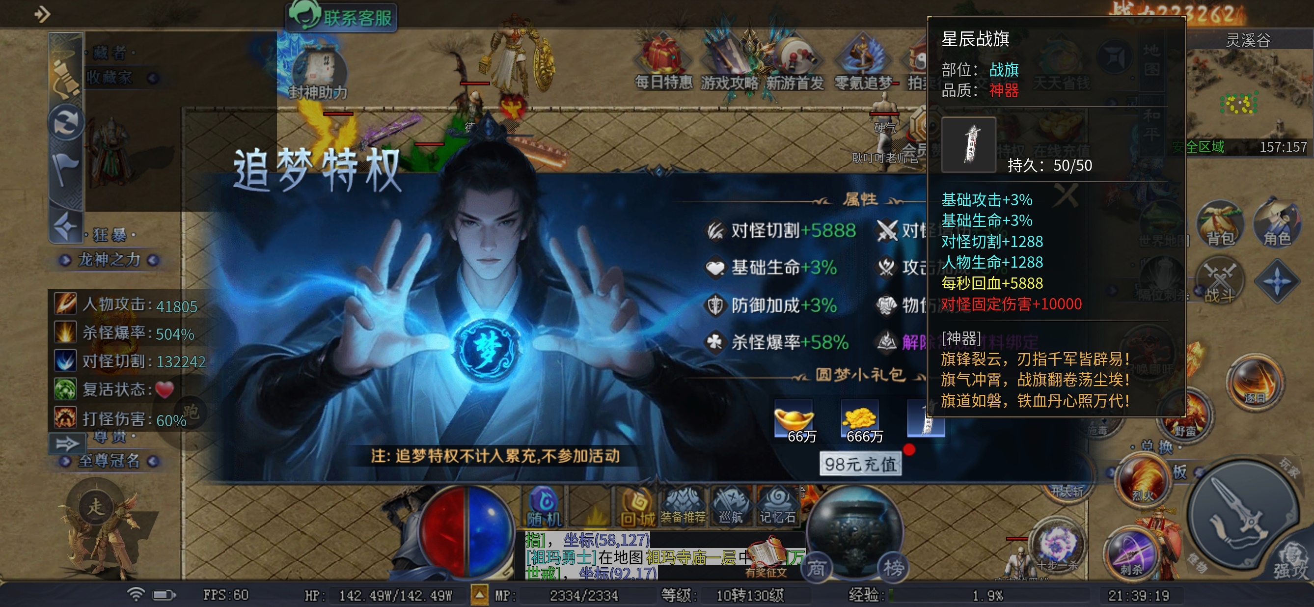 【圆梦封神】深度攻略～我之所见，所享皆如愿。 圆梦封神沉默 图片 2