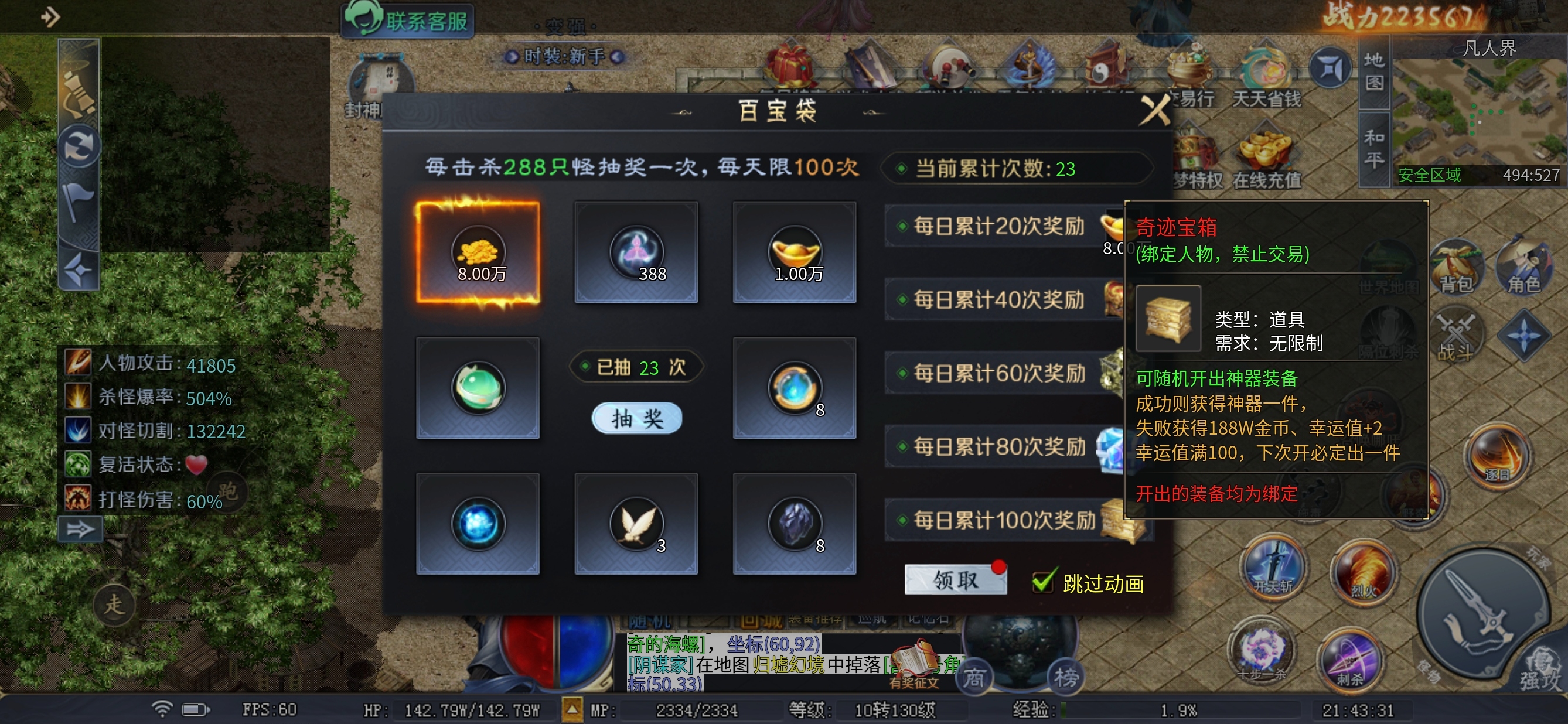 【圆梦封神】深度攻略～我之所见，所享皆如愿。 圆梦封神沉默 图片 7