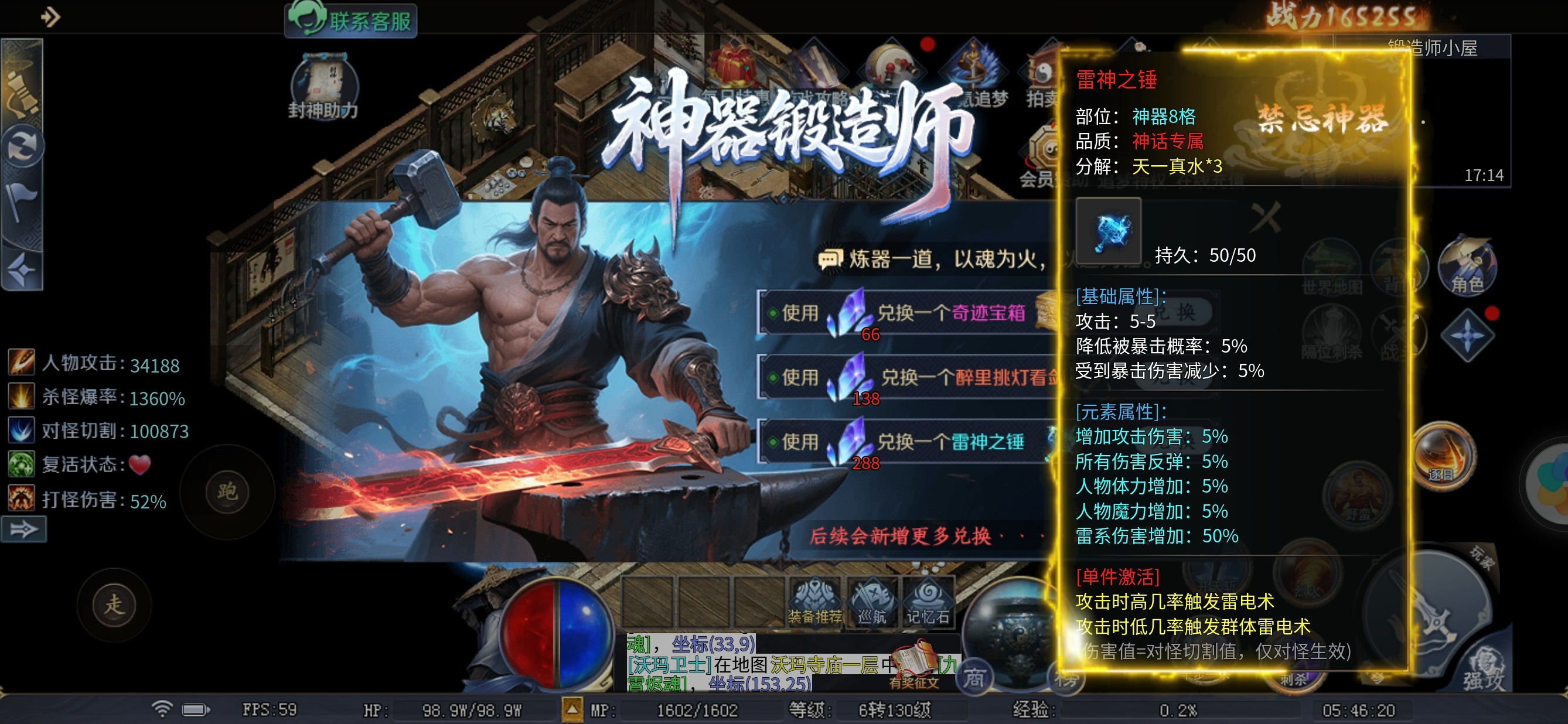 【圆梦封神】深度攻略～我之所见，所享皆如愿。 圆梦封神沉默 图片 11