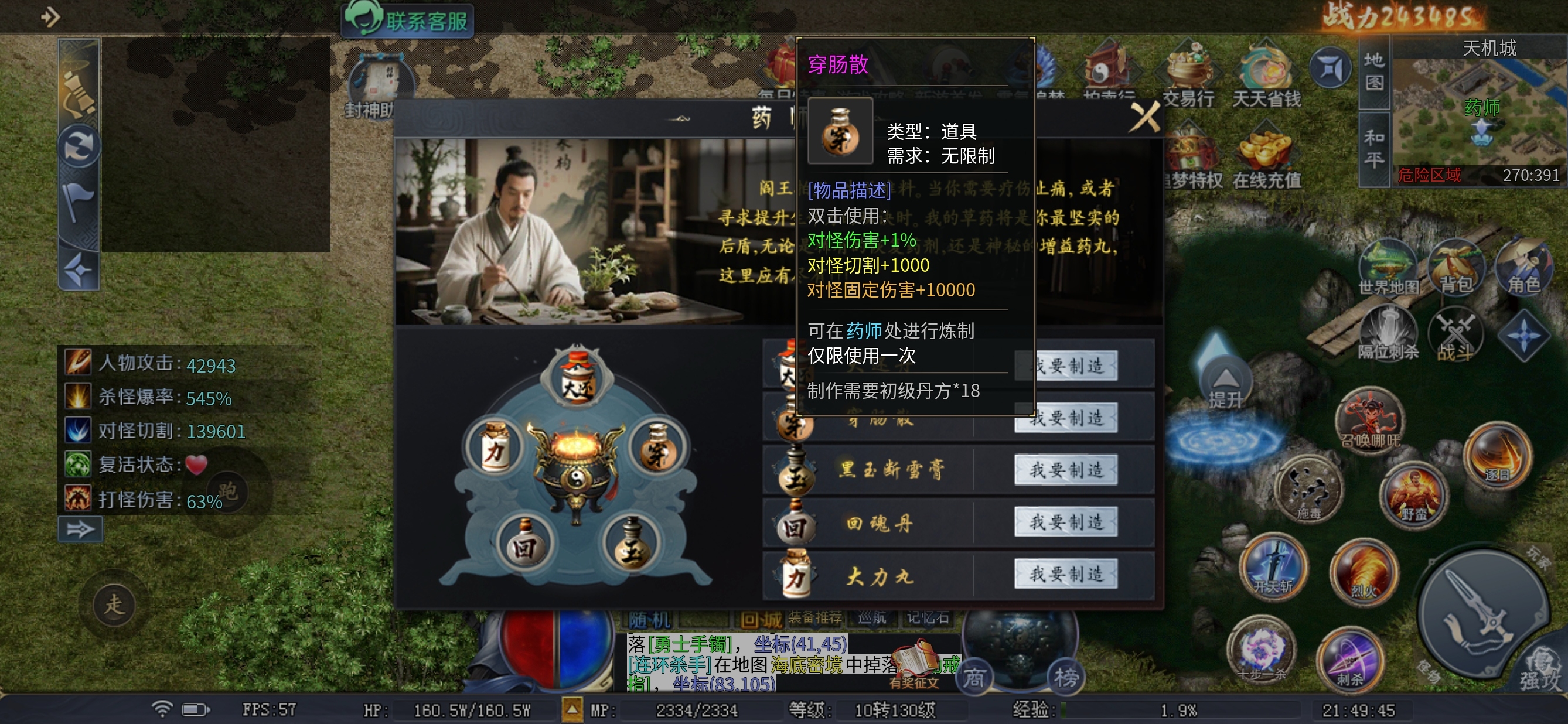 【圆梦封神】深度攻略～我之所见，所享皆如愿。 圆梦封神沉默 图片 12