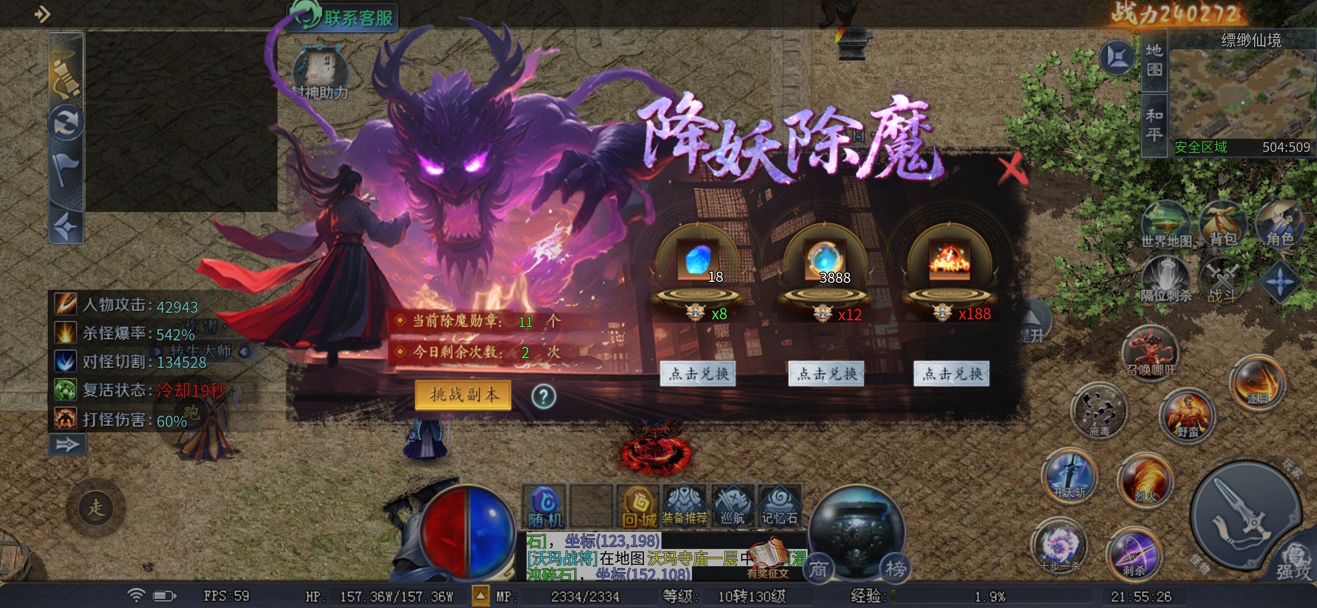 【圆梦封神】深度攻略～我之所见，所享皆如愿。 圆梦封神沉默 图片 14