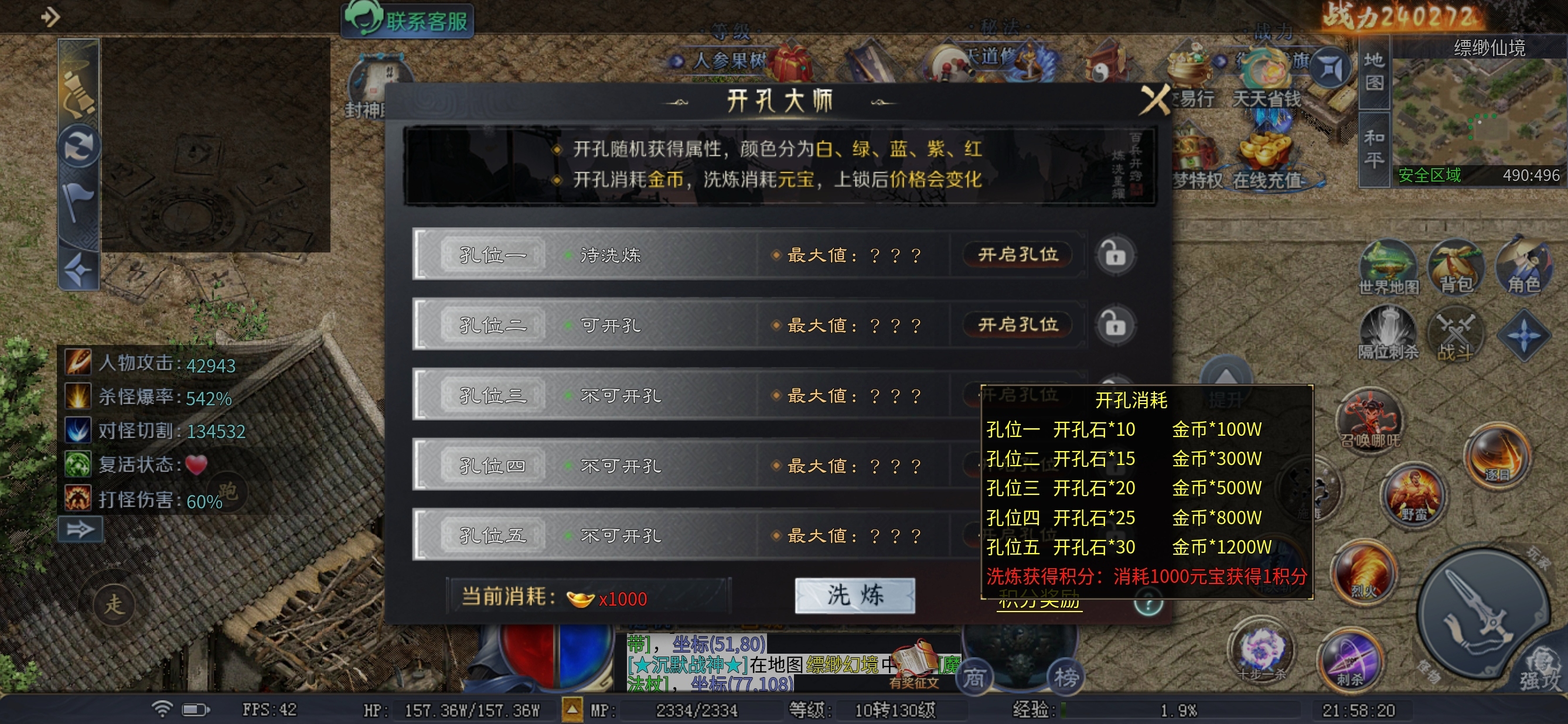 【圆梦封神】深度攻略～我之所见，所享皆如愿。 圆梦封神沉默 图片 15