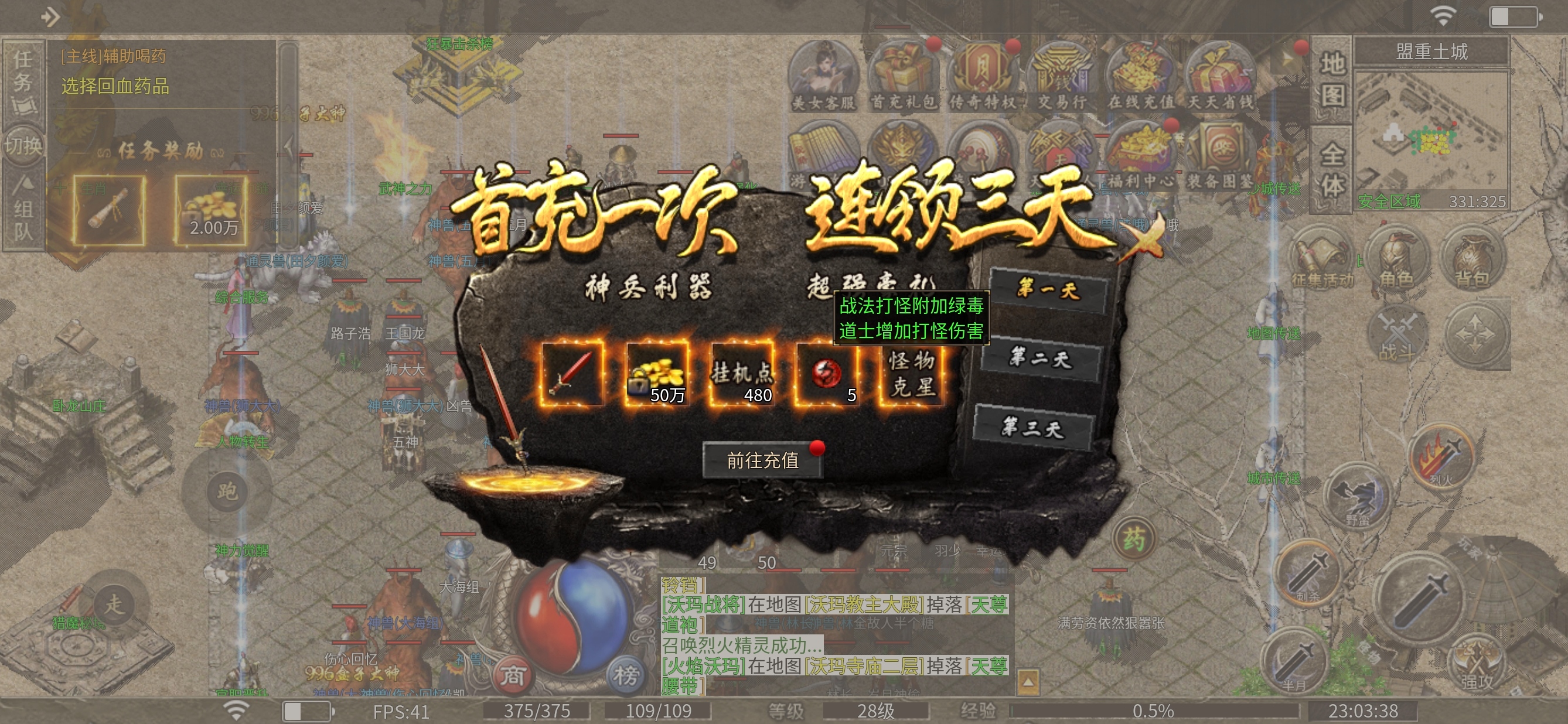 【战渊传奇】上线百抽送冠名，10万绑元等你换。 战渊传奇 图片 3