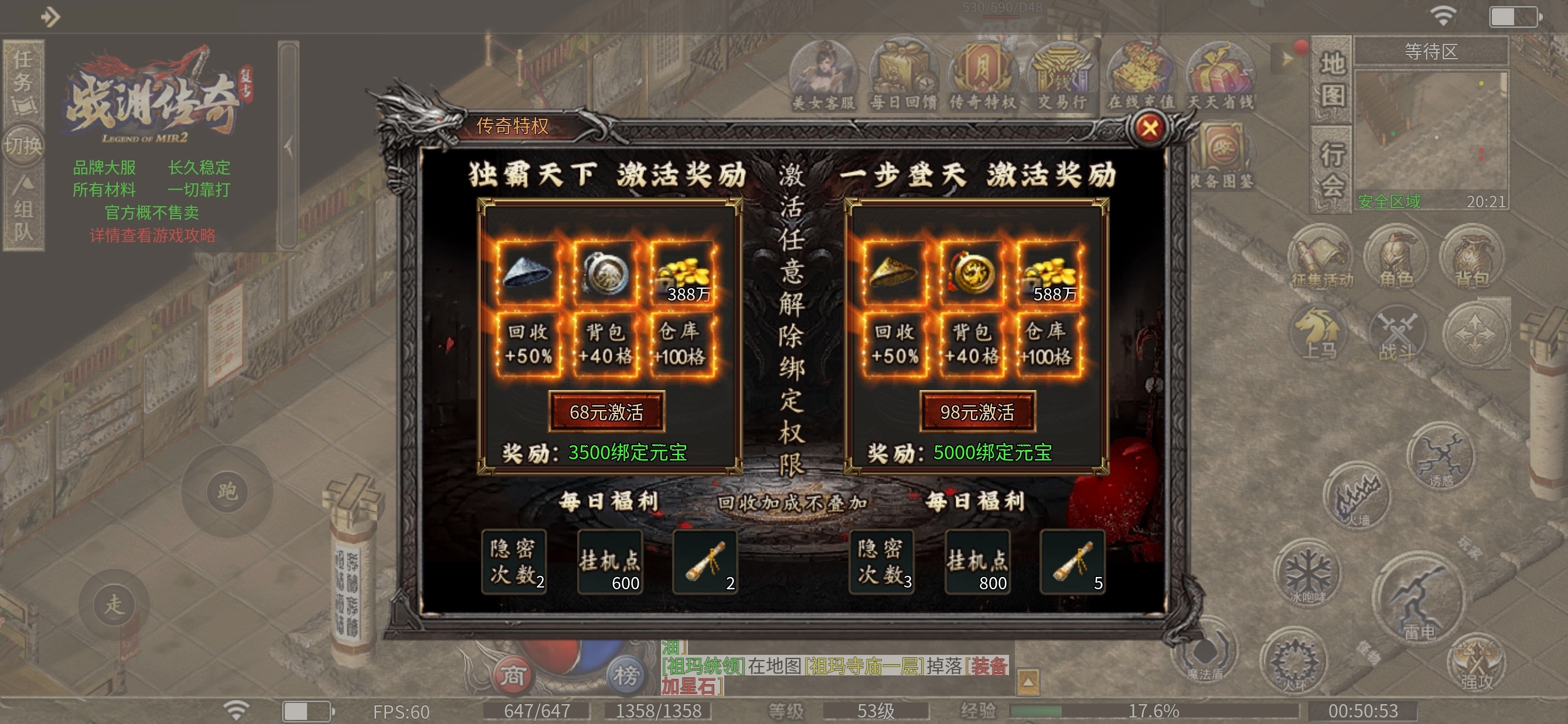 【战渊传奇】上线百抽送冠名，10万绑元等你换。 战渊传奇 图片 4