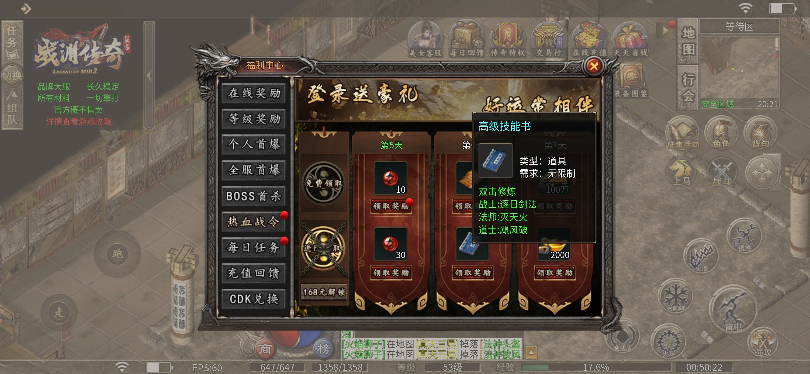 【战渊传奇】上线百抽送冠名，10万绑元等你换。 战渊传奇 图片 5