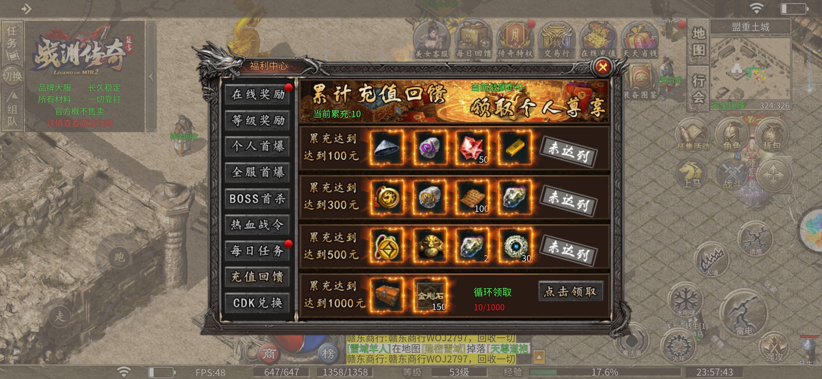 【战渊传奇】上线百抽送冠名，10万绑元等你换。 战渊传奇 图片 7