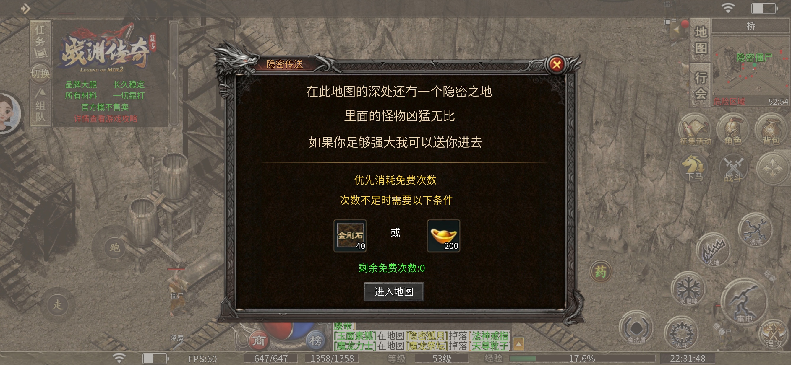 【战渊传奇】上线百抽送冠名，10万绑元等你换。 战渊传奇 图片 14