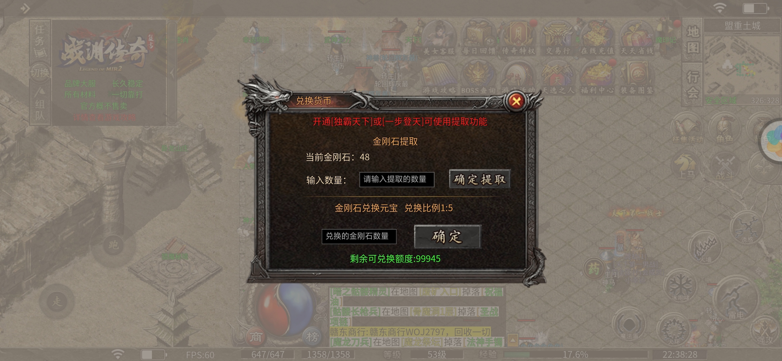 【战渊传奇】上线百抽送冠名，10万绑元等你换。 战渊传奇 图片 15