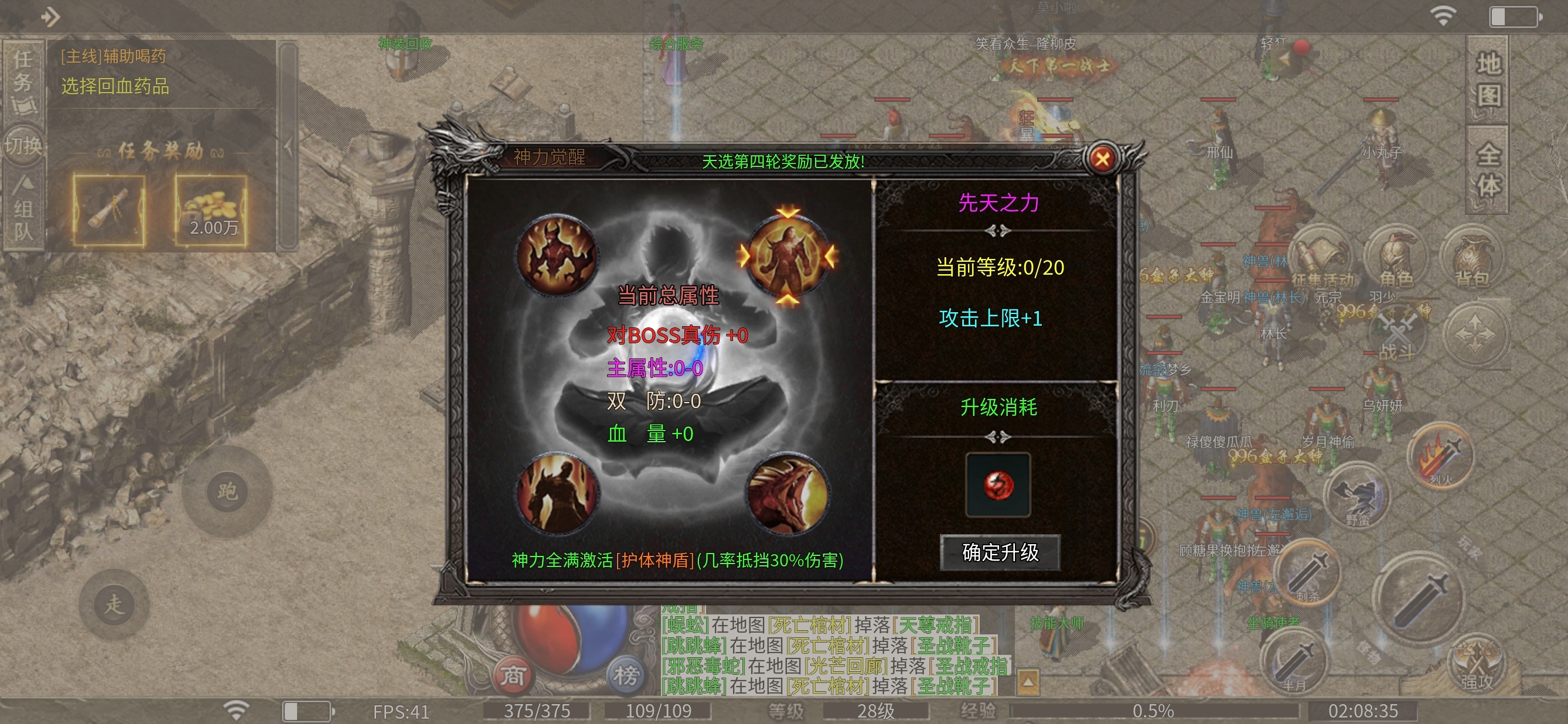 【战渊传奇】上线百抽送冠名，10万绑元等你换。 战渊传奇 图片 17
