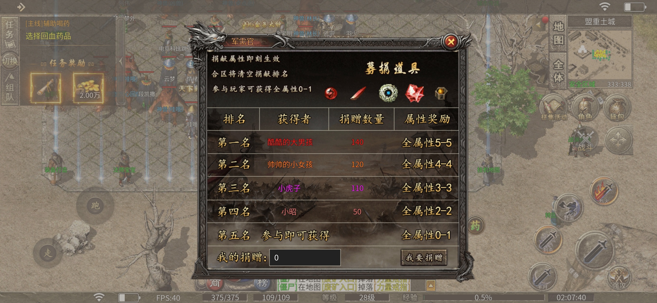【战渊传奇】上线百抽送冠名，10万绑元等你换。 战渊传奇 图片 18