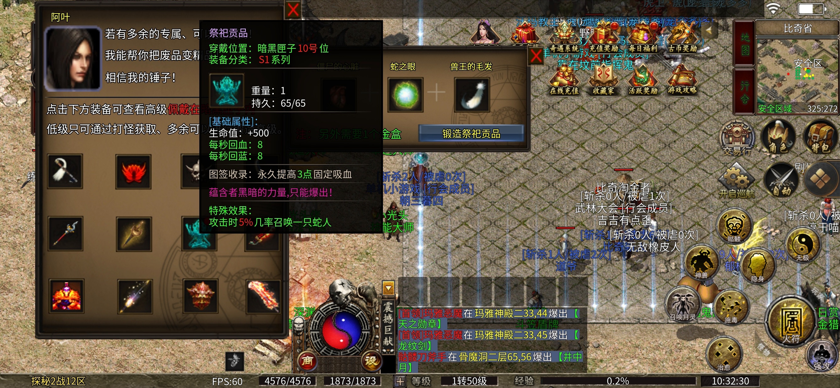 【云暮暗黑探秘】一款新鲜感十足的游戏。 云暮暗黑探秘 图片 3