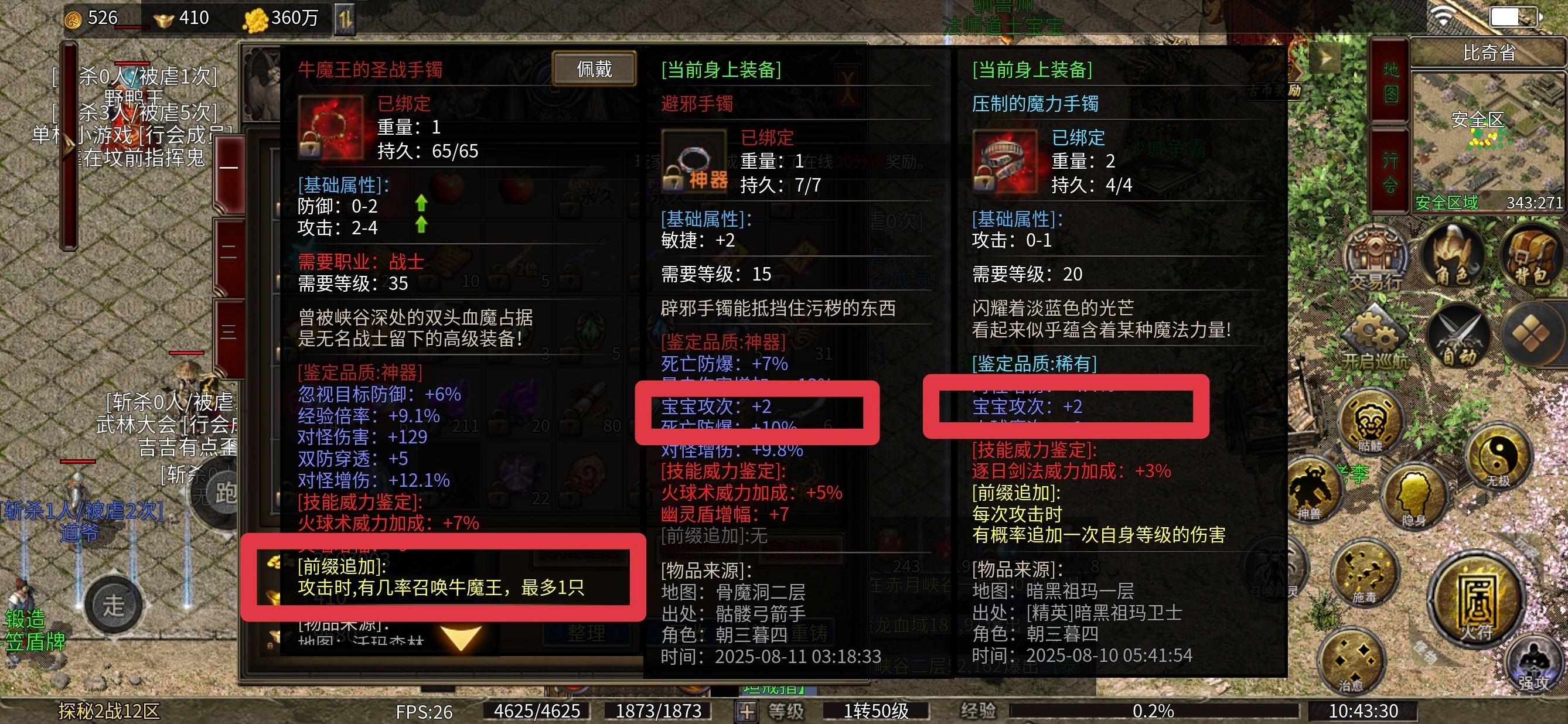 【云暮暗黑探秘】一款新鲜感十足的游戏。 云暮暗黑探秘 图片 9