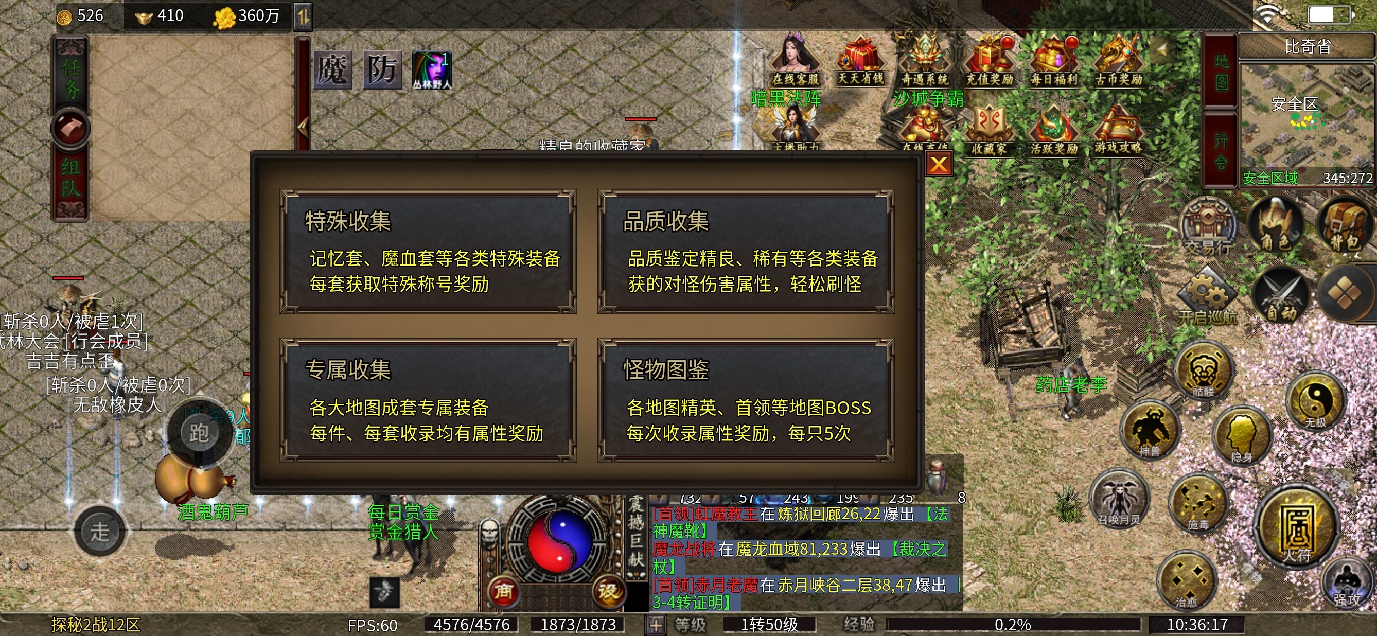 【云暮暗黑探秘】一款新鲜感十足的游戏。 云暮暗黑探秘 图片 15