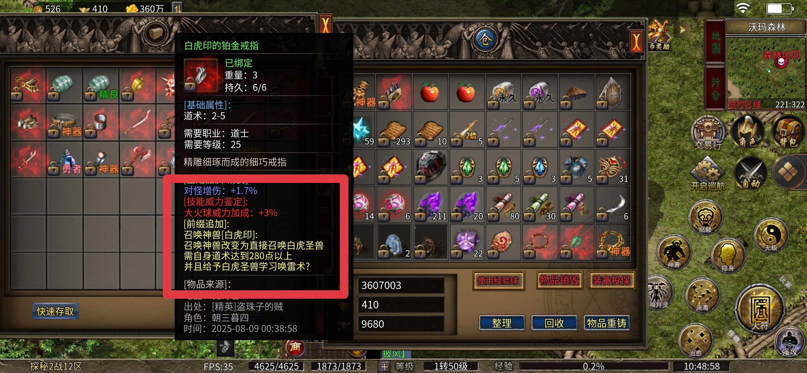 【云暮暗黑探秘】一款新鲜感十足的游戏。 云暮暗黑探秘 图片 18