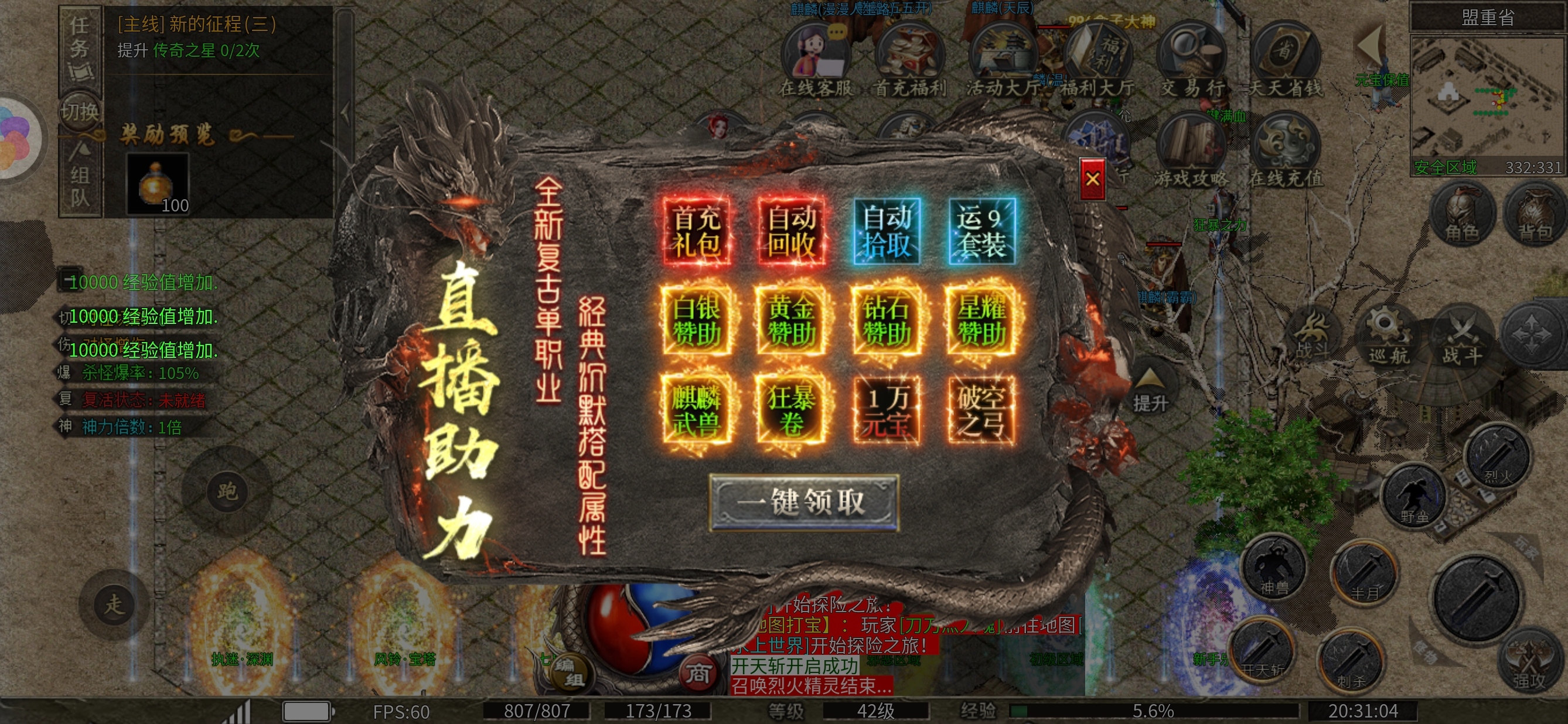 【拔刀攻速复古专属】4天游戏体验分享 拔刀攻速复古专属 图片 2