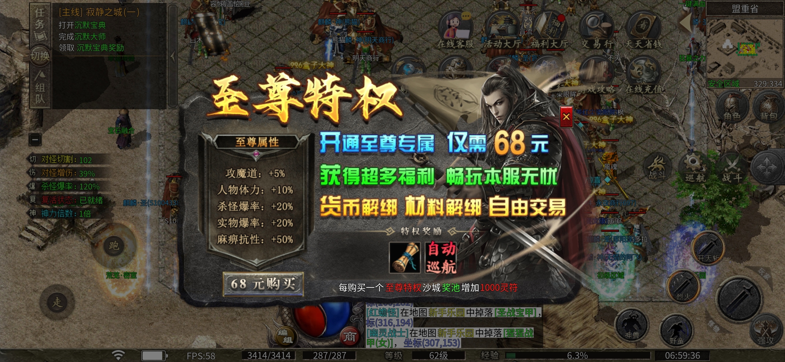 【拔刀攻速复古专属】4天游戏体验分享 拔刀攻速复古专属 图片 4