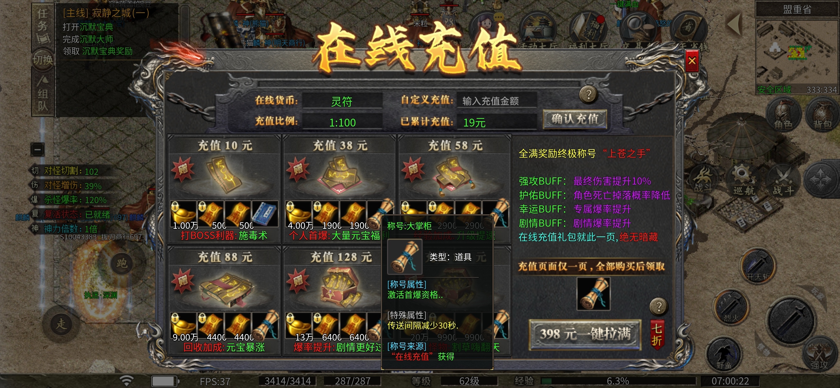 【拔刀攻速复古专属】4天游戏体验分享 拔刀攻速复古专属 图片 5