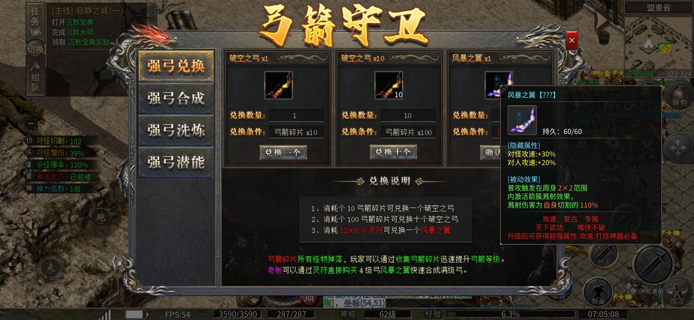 【拔刀攻速复古专属】4天游戏体验分享 拔刀攻速复古专属 图片 7