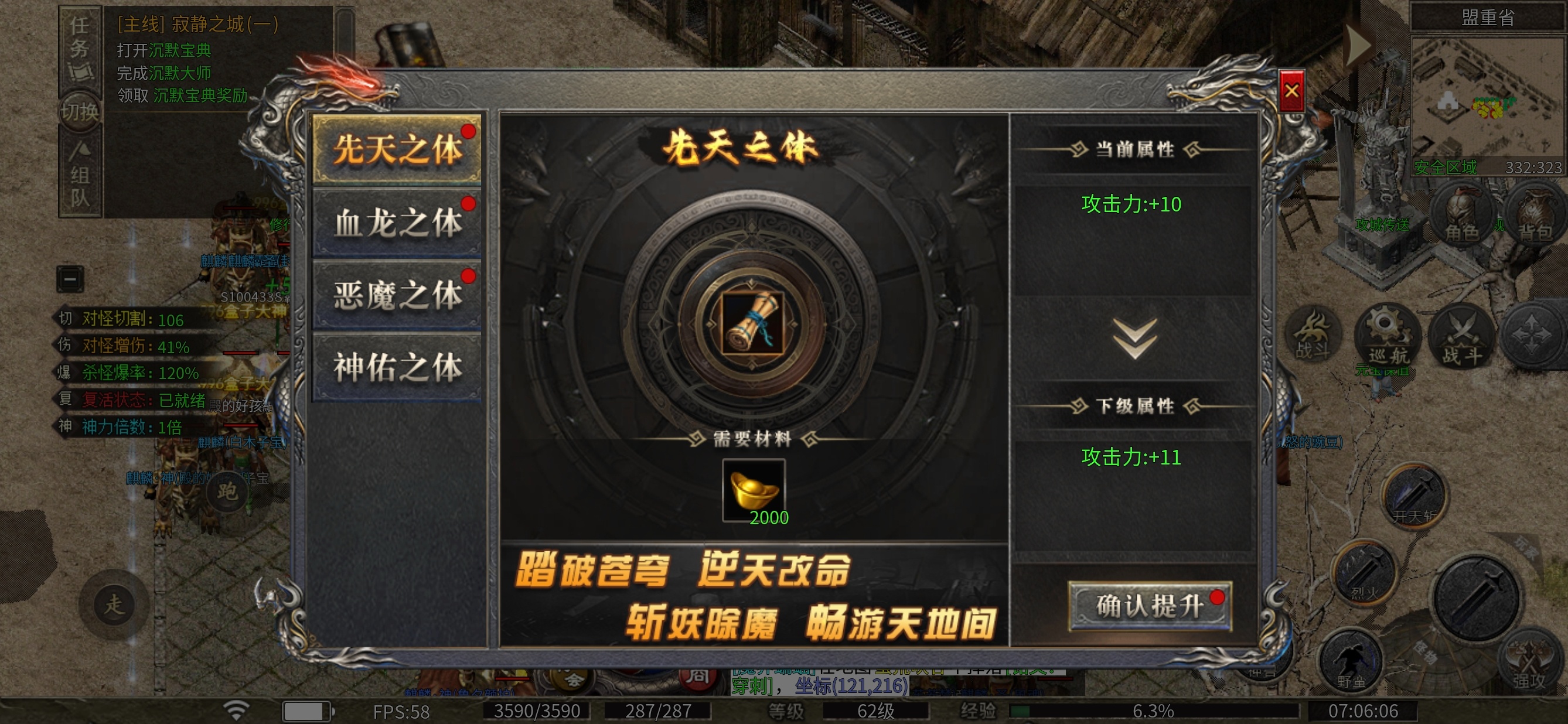 【拔刀攻速复古专属】4天游戏体验分享 拔刀攻速复古专属 图片 9