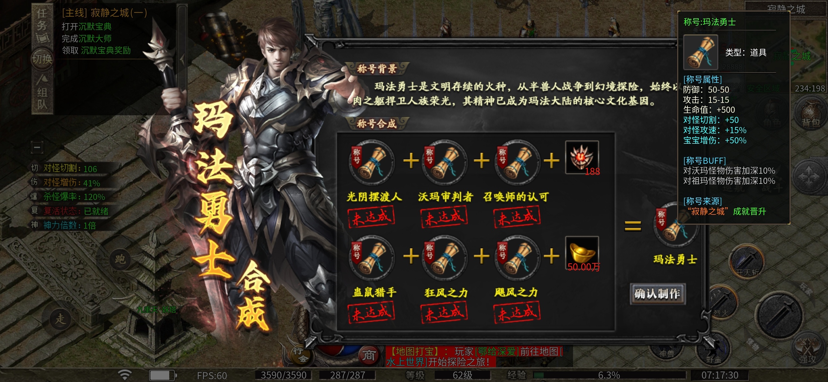 【拔刀攻速复古专属】4天游戏体验分享 拔刀攻速复古专属 图片 11