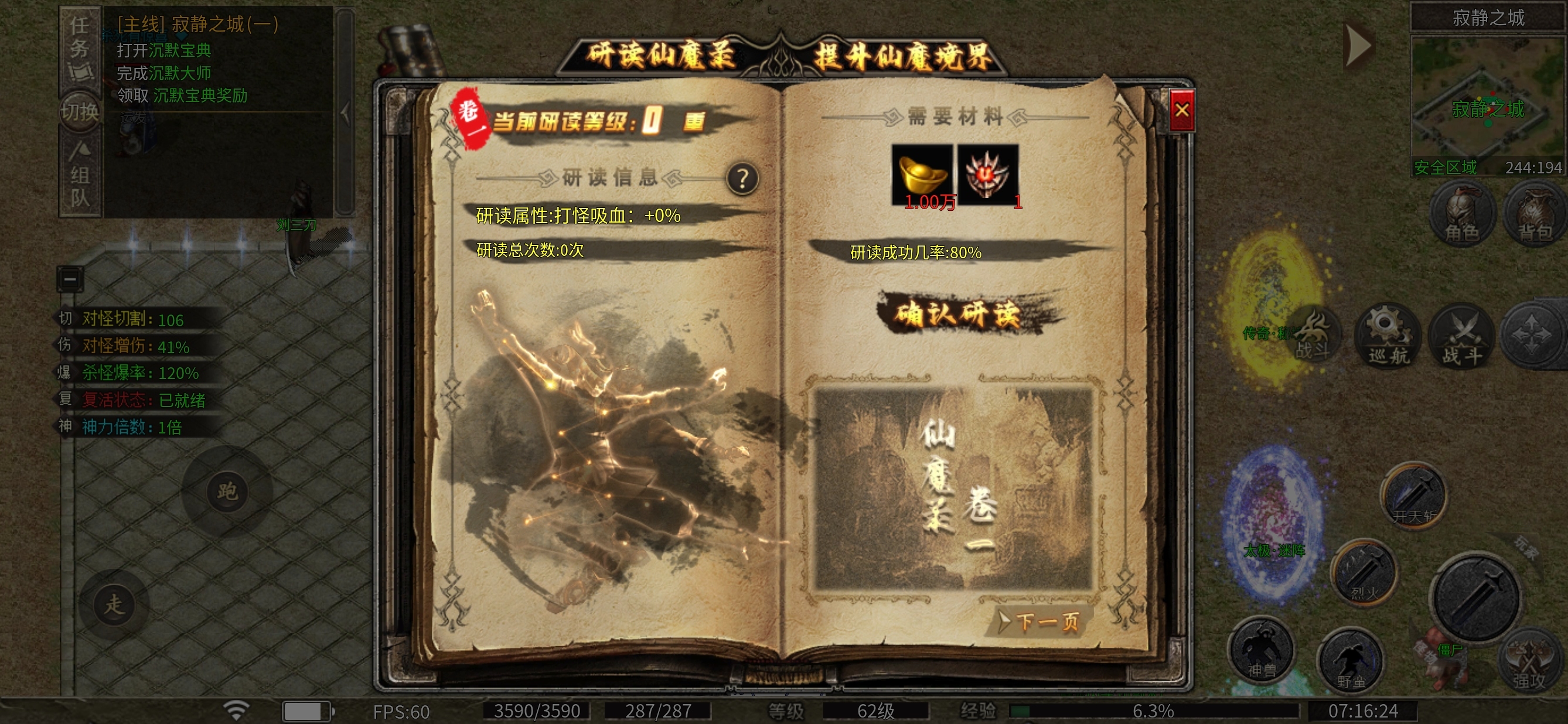 【拔刀攻速复古专属】4天游戏体验分享 拔刀攻速复古专属 图片 12