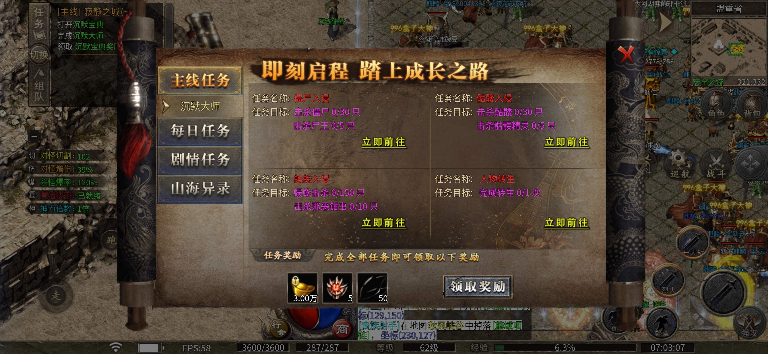 【拔刀攻速复古专属】4天游戏体验分享 拔刀攻速复古专属 图片 16