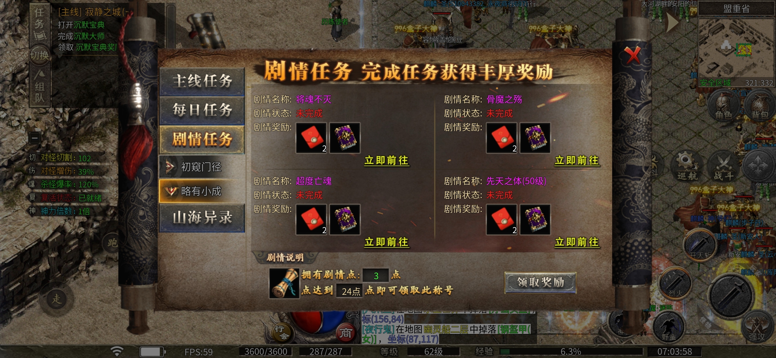 【拔刀攻速复古专属】4天游戏体验分享 拔刀攻速复古专属 图片 18