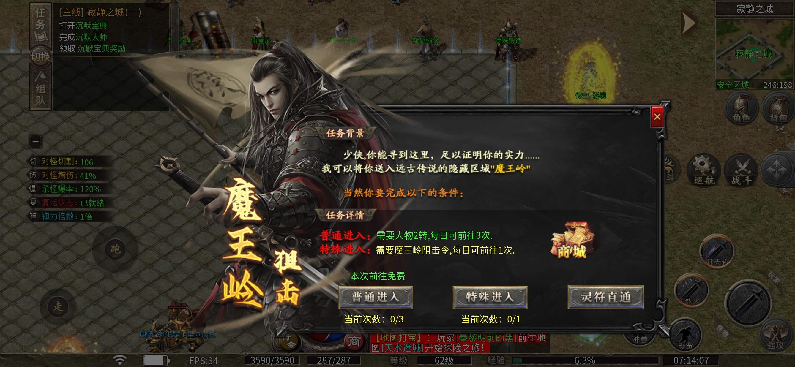 【拔刀攻速复古专属】4天游戏体验分享 拔刀攻速复古专属 图片 20