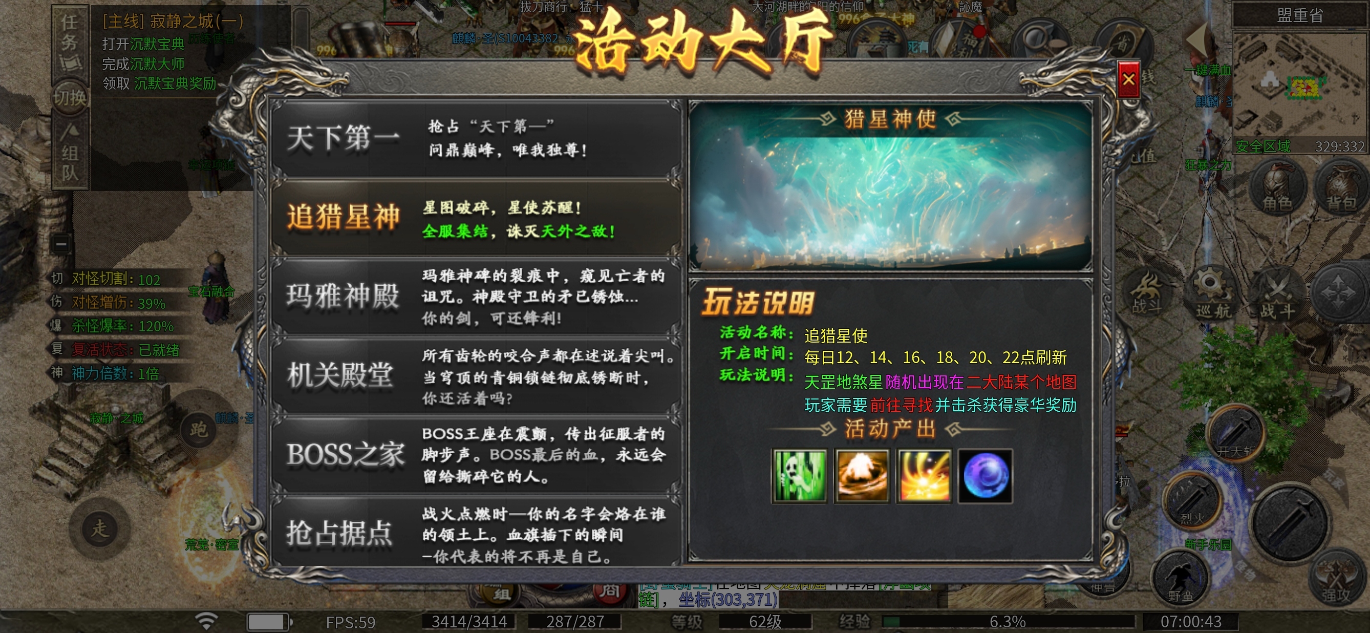 【拔刀攻速复古专属】4天游戏体验分享 拔刀攻速复古专属 图片 22