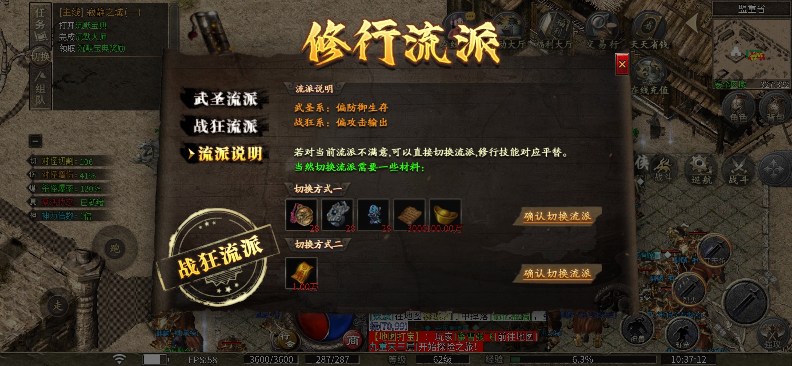 【拔刀攻速复古专属】4天游戏体验分享 拔刀攻速复古专属 图片 24