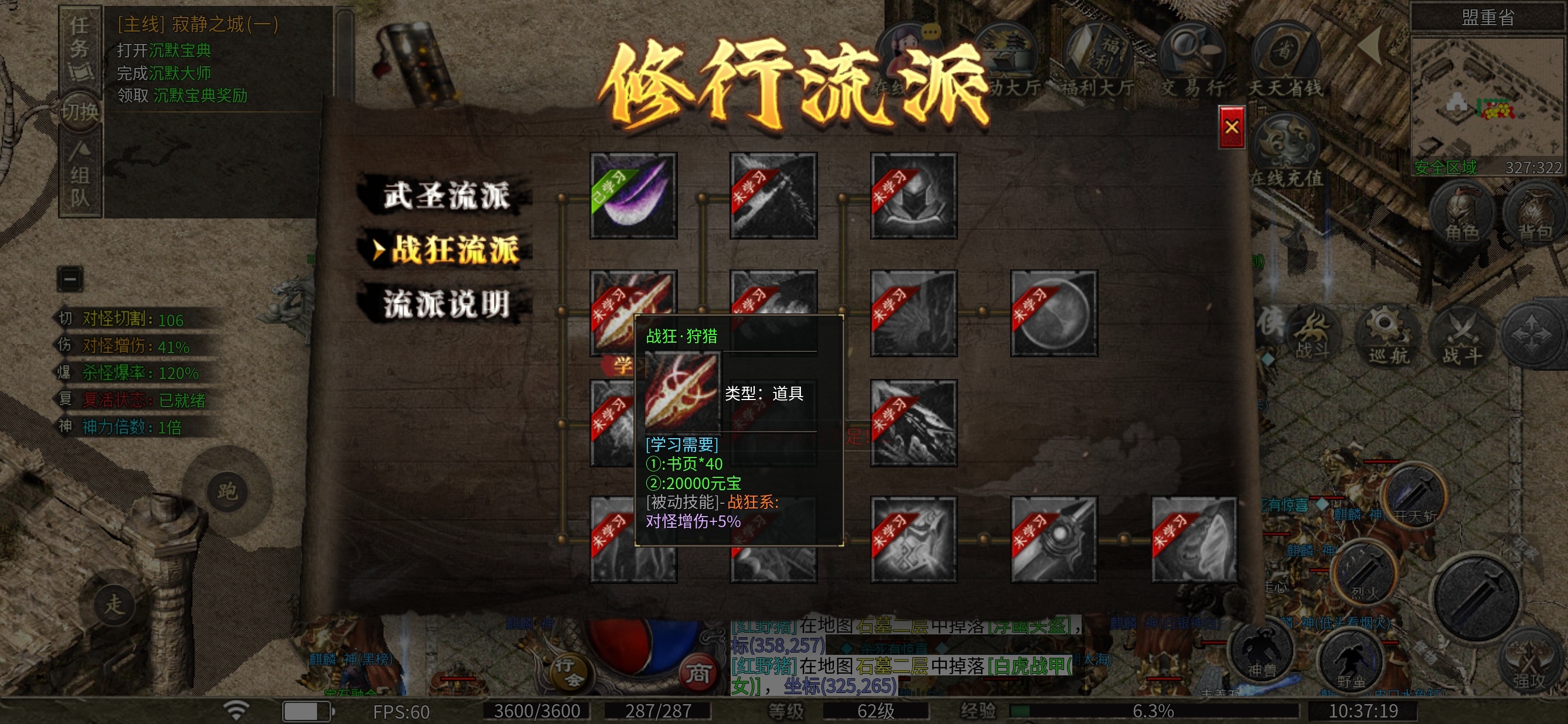 【拔刀攻速复古专属】4天游戏体验分享 拔刀攻速复古专属 图片 25