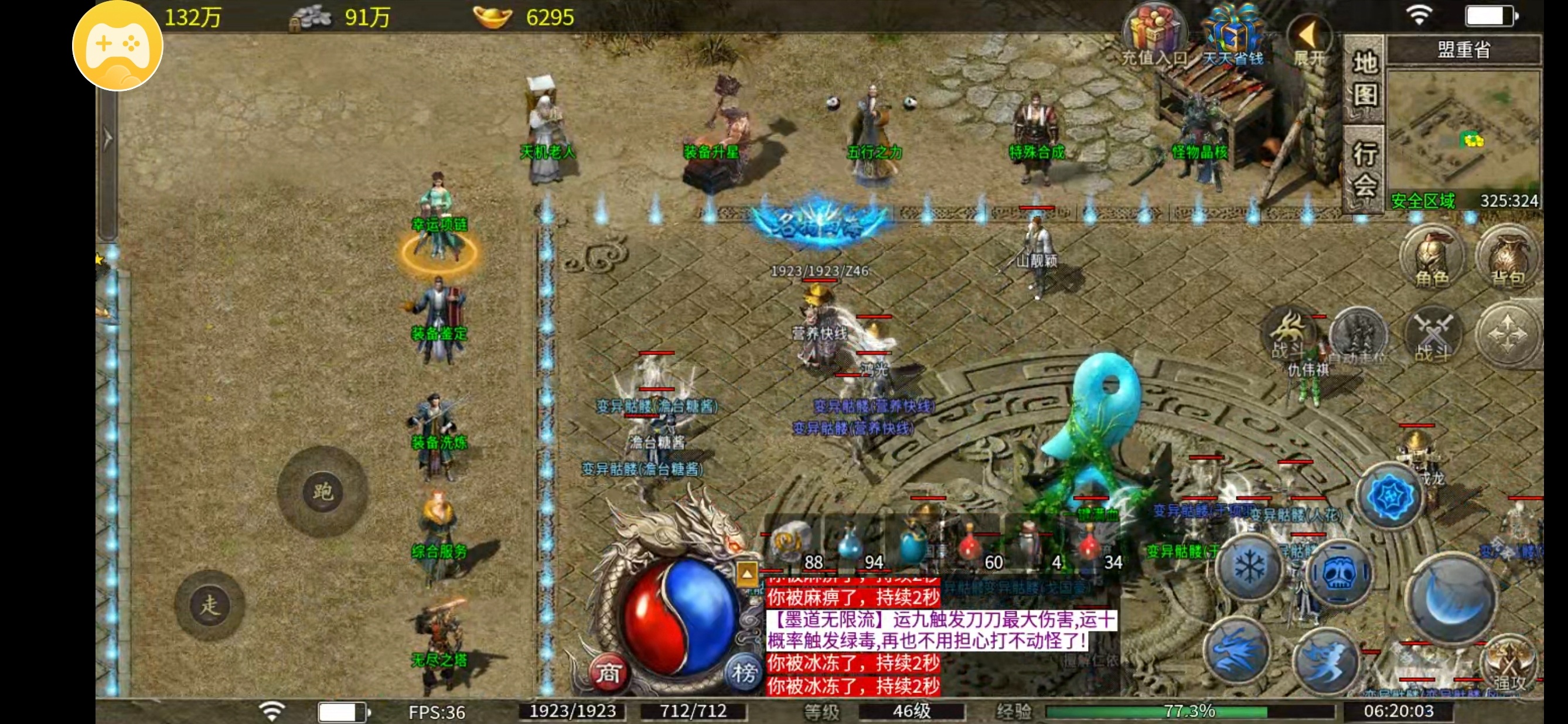 【墨道无限流】探服指南，新人入抗+技能点法分享 墨道无限流 图片 1