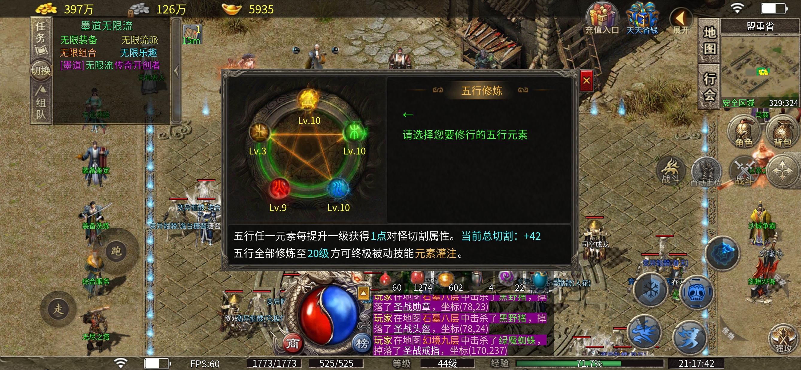 【墨道无限流】探服指南，新人入抗+技能点法分享 墨道无限流 图片 2