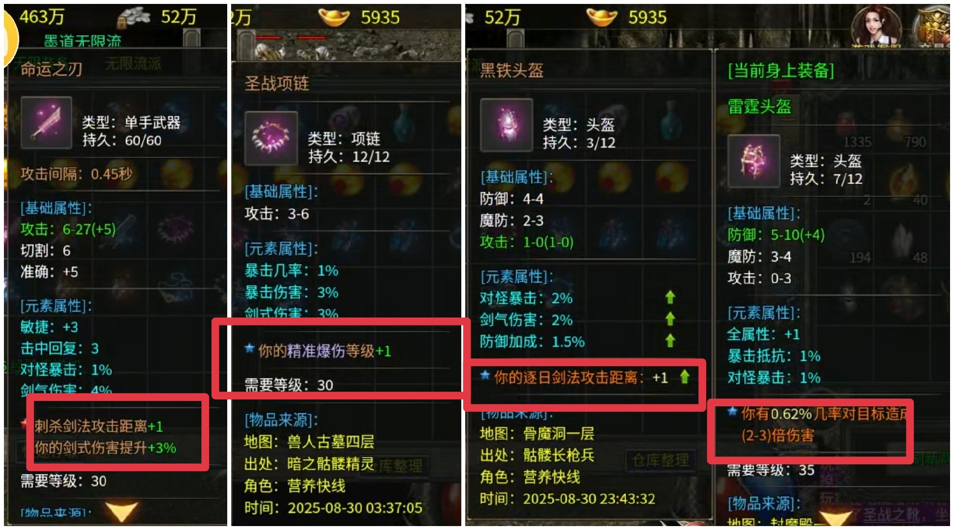 【墨道无限流】探服指南，新人入抗+技能点法分享 墨道无限流 图片 3