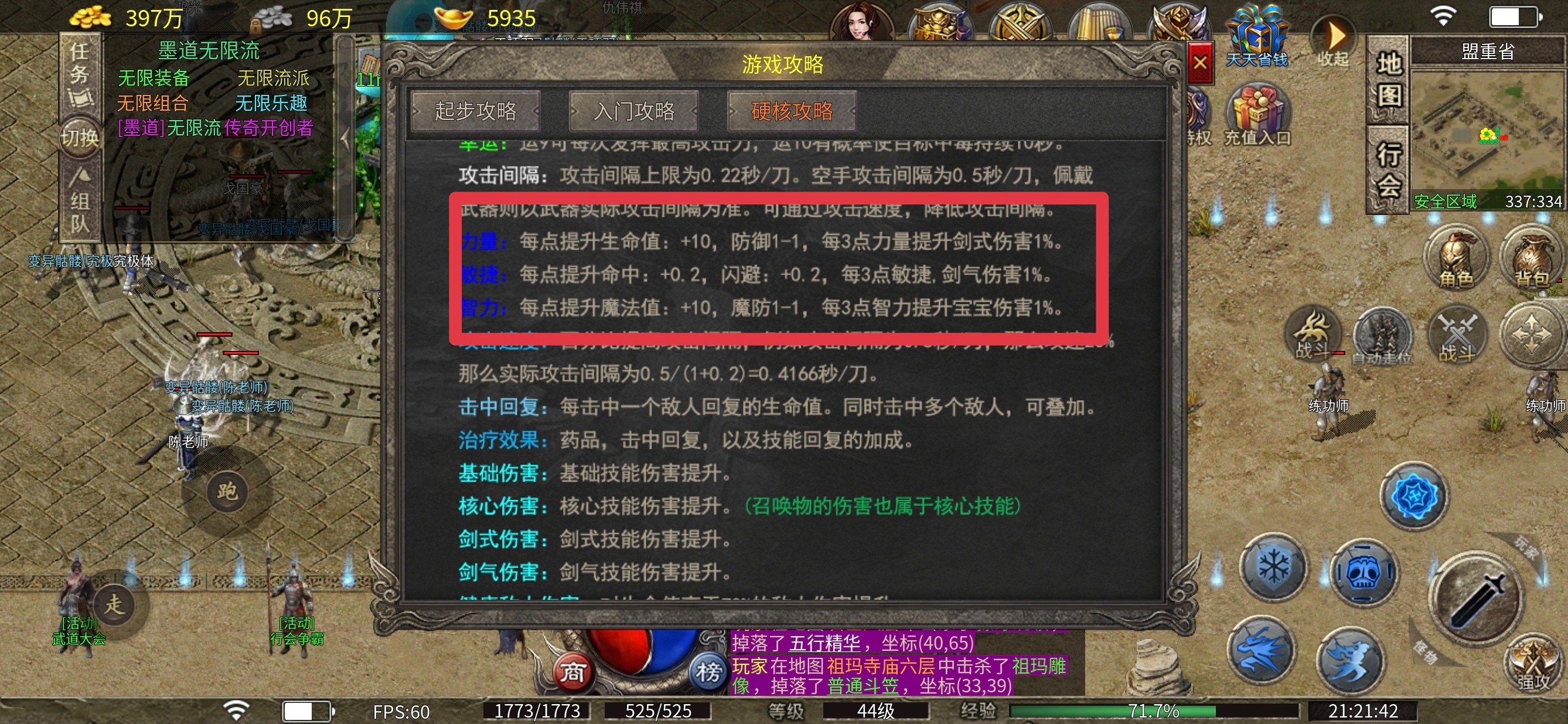 【墨道无限流】探服指南，新人入抗+技能点法分享 墨道无限流 图片 5