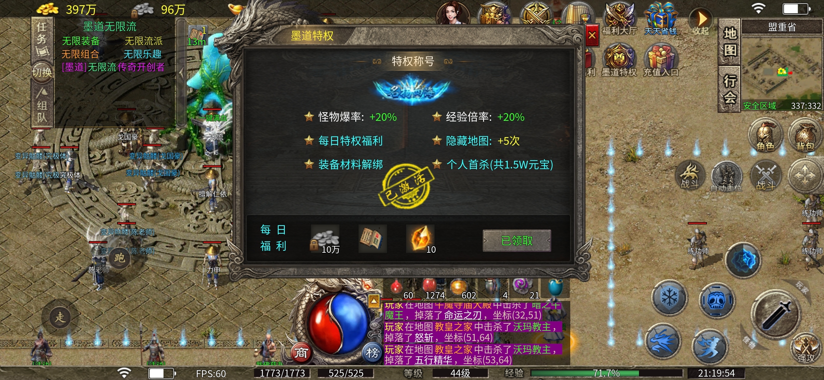 【墨道无限流】探服指南，新人入抗+技能点法分享 墨道无限流 图片 8