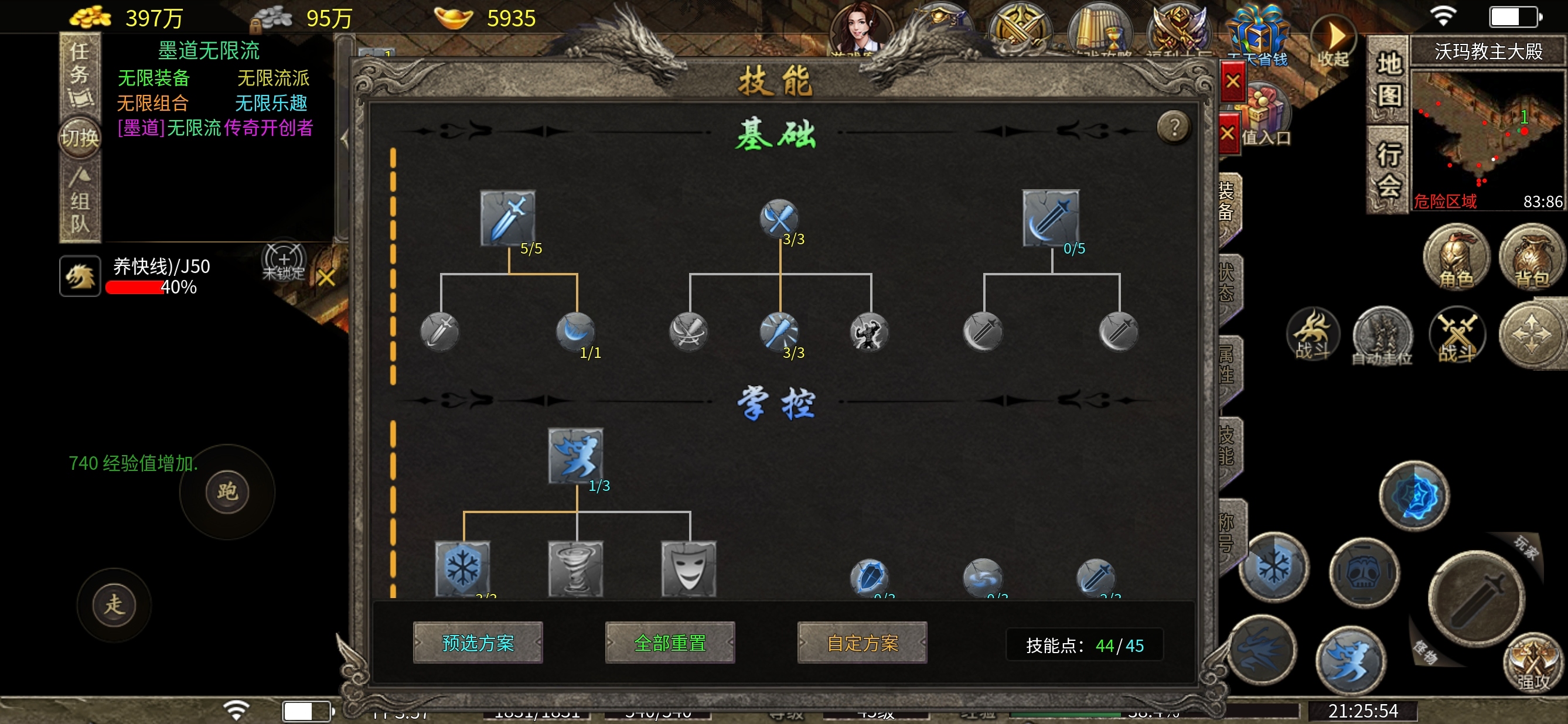 【墨道无限流】探服指南，新人入抗+技能点法分享 墨道无限流 图片 10