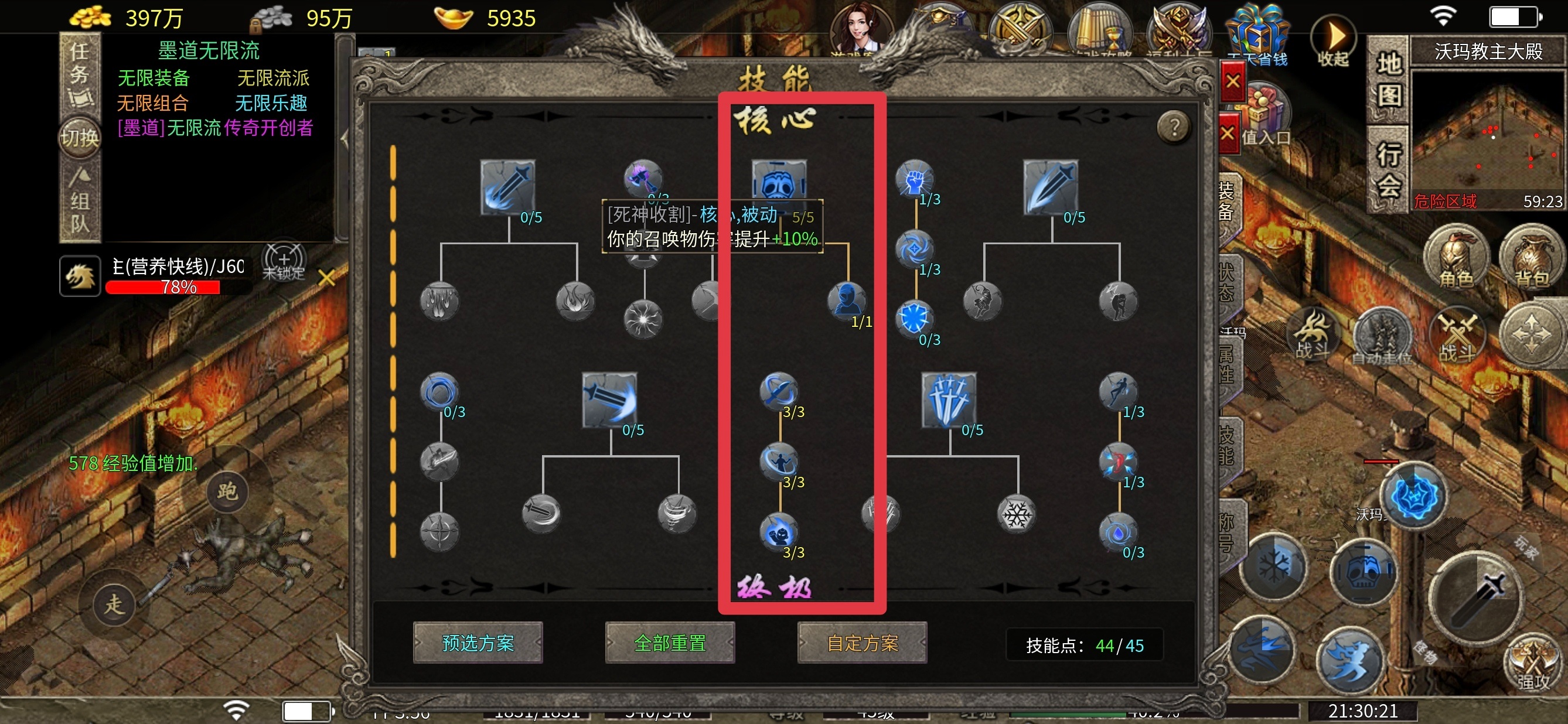 【墨道无限流】探服指南，新人入抗+技能点法分享 墨道无限流 图片 12