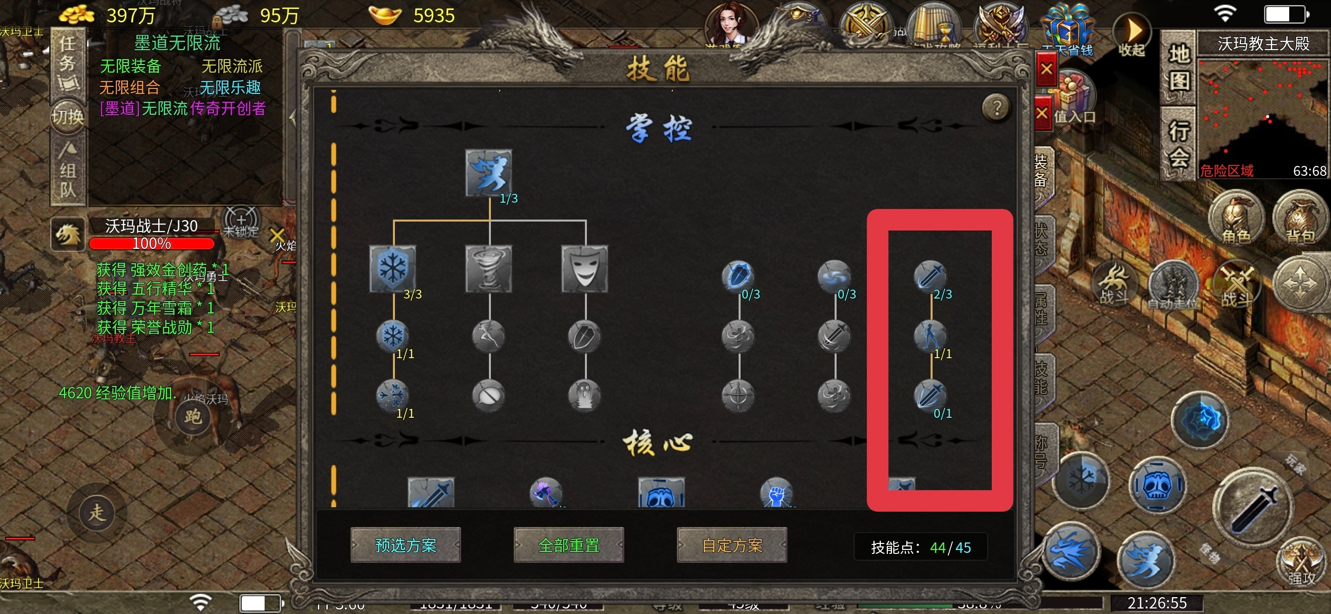 【墨道无限流】探服指南，新人入抗+技能点法分享 墨道无限流 图片 16